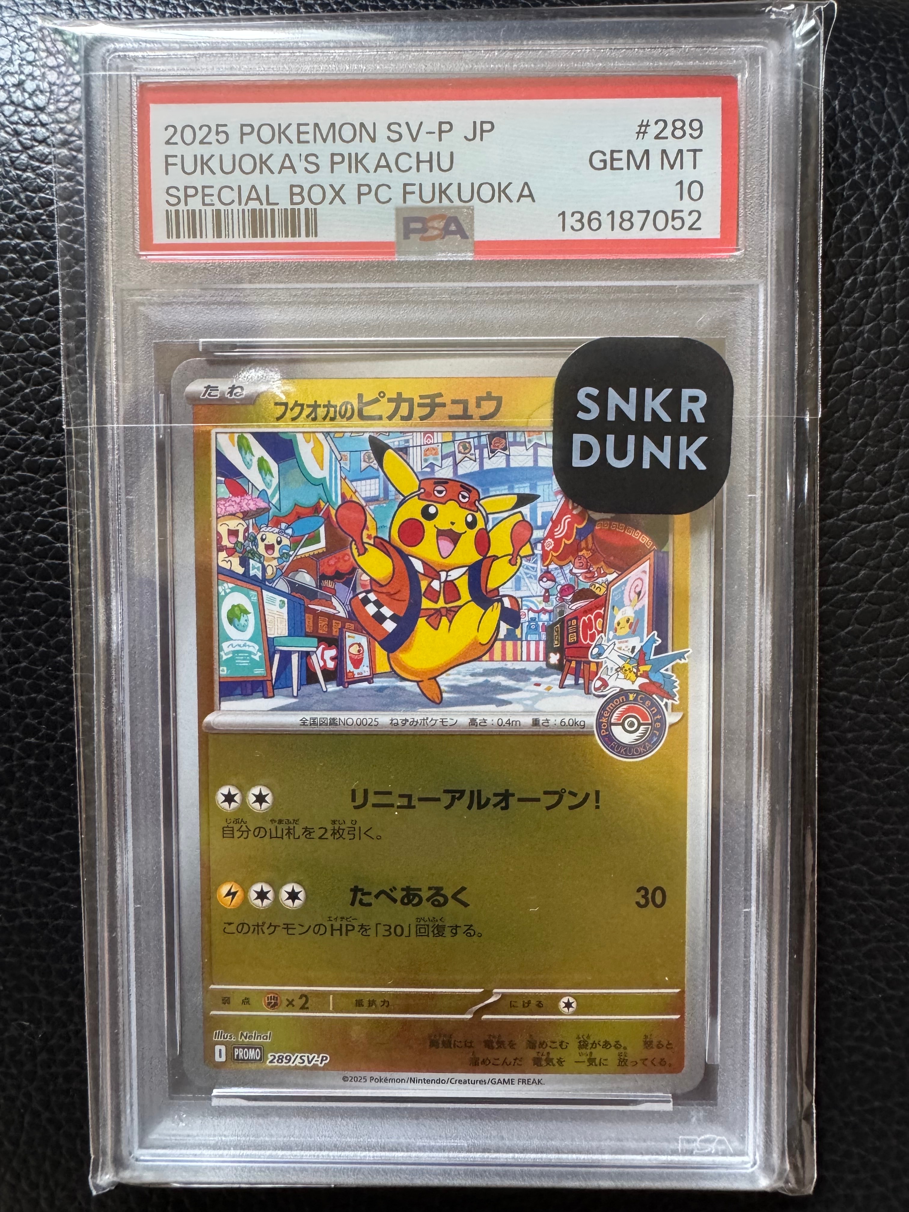 ヤドン&コダックGX RR [SM11 011/094](拡張パック「ミラクルツイン