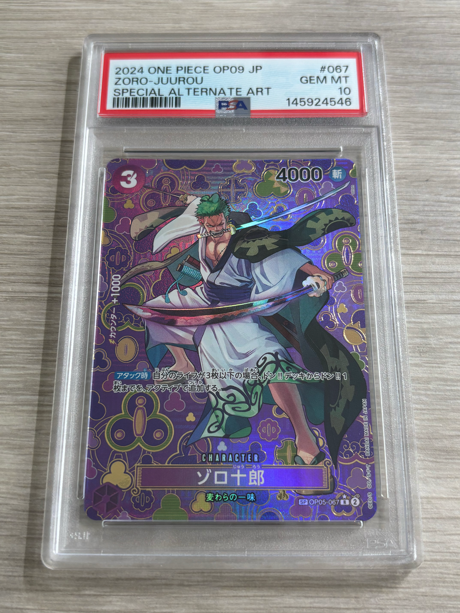PSA10】ゾロ十郎 R-SPC [OP05-067](ブースターパック「新たなる皇帝