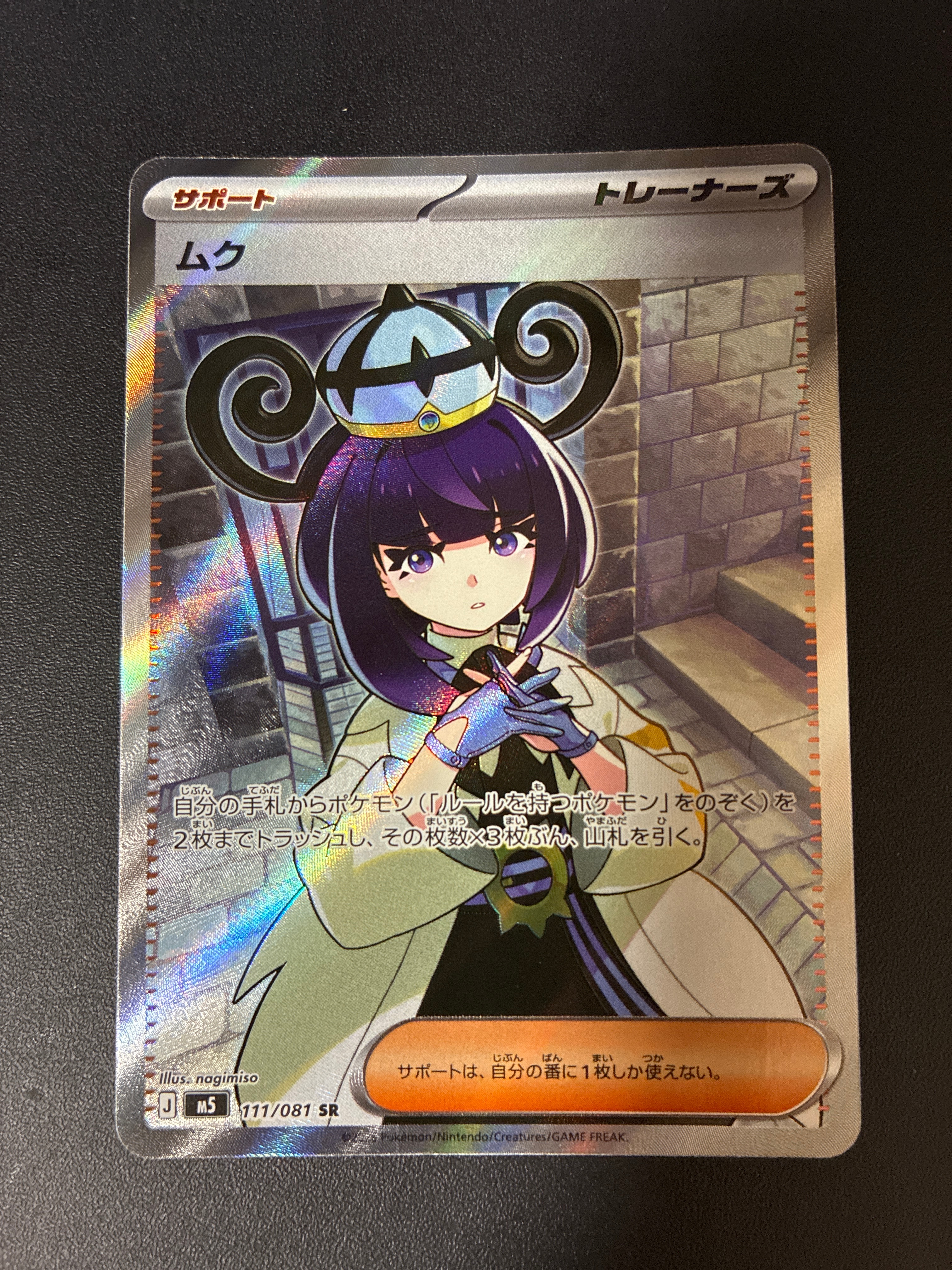 PSA10】ミニリュウ C: マスターボールミラー[SV2a 147/165](強化拡張