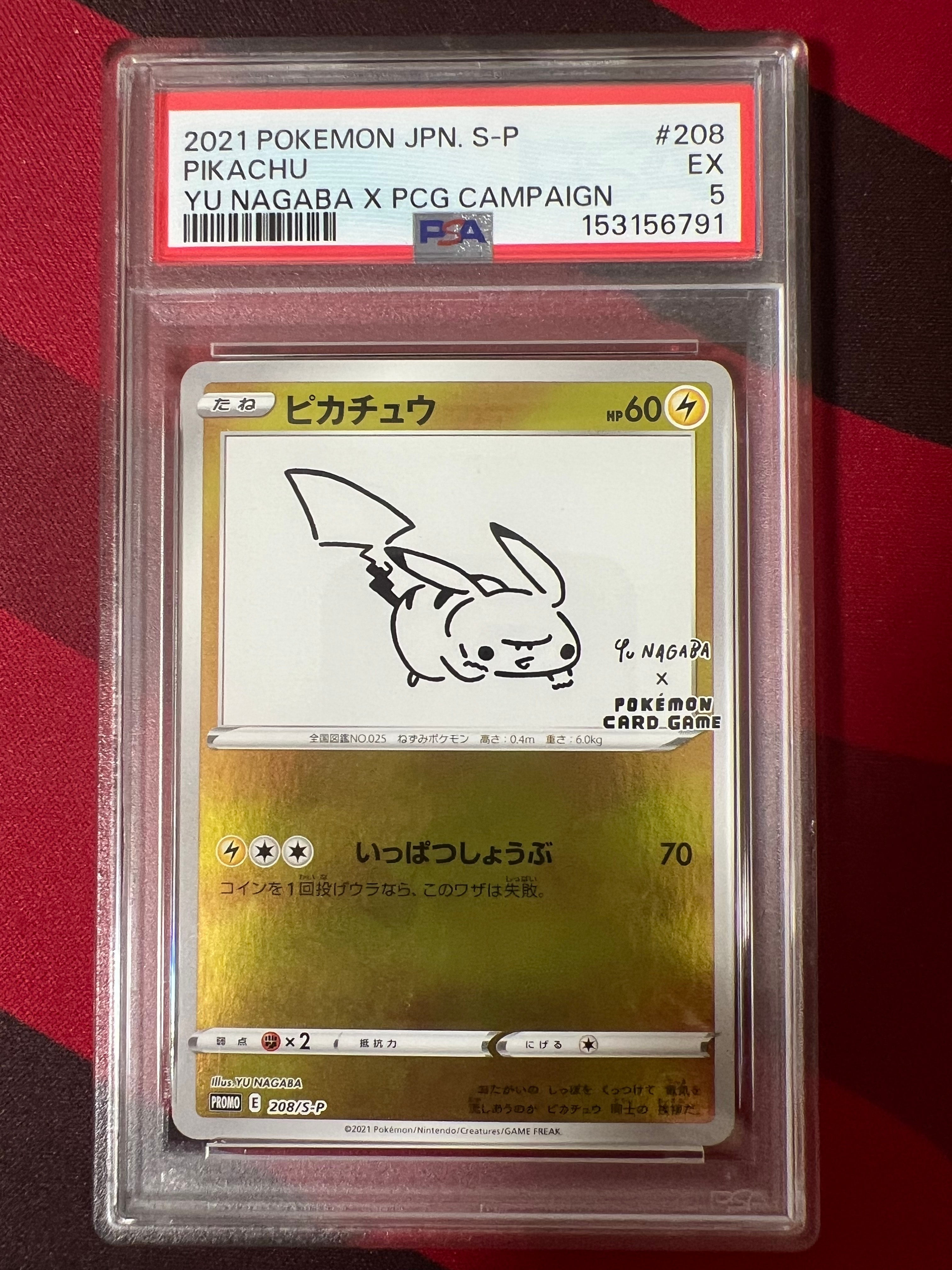 PSA10】ピカチュウ:プロモ [S-P 208](「YU NAGABA×ポケモンカード