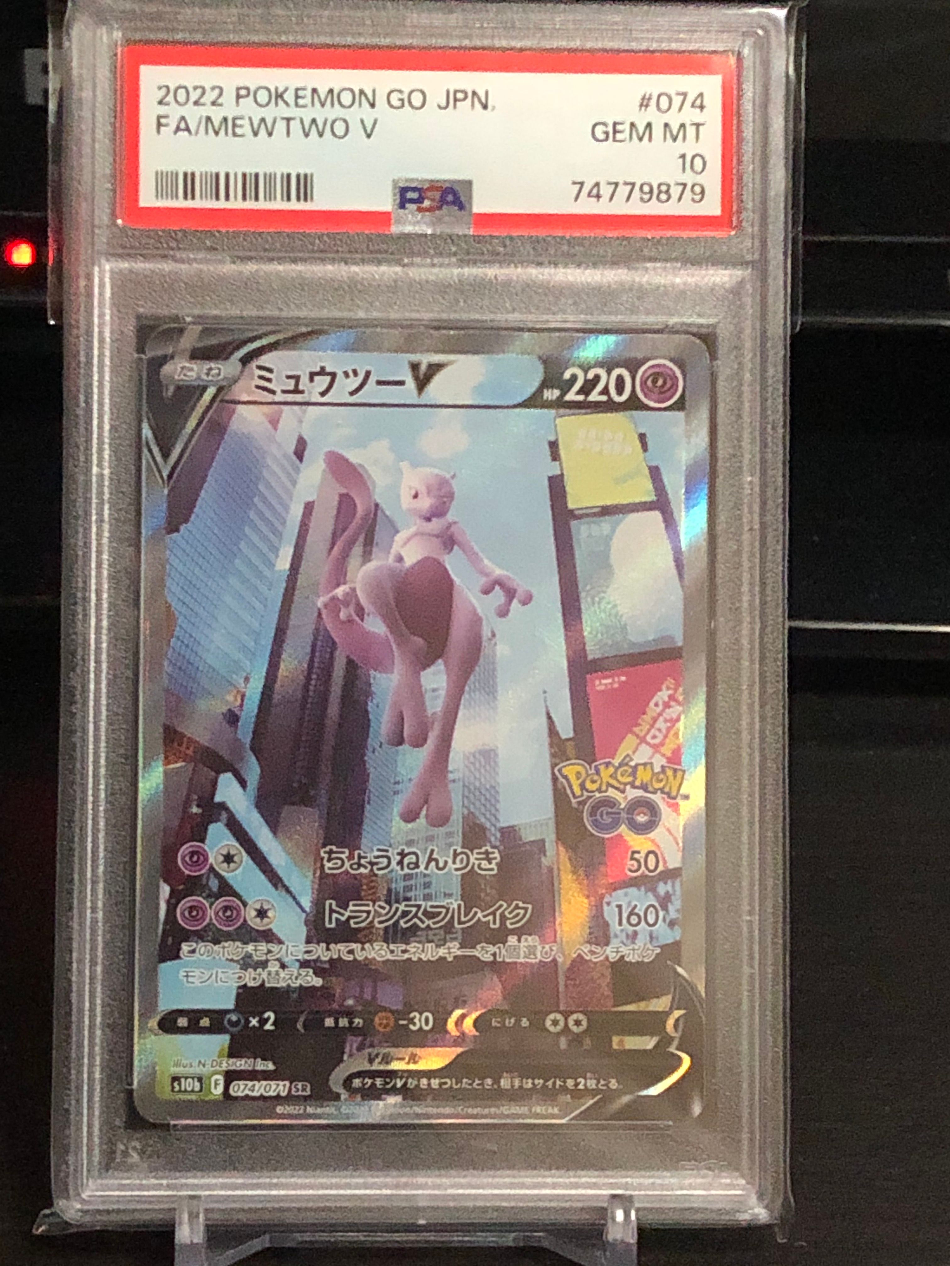 ミュウツーV SR: SA[S10b 074/071](強化拡張パック「Pokemon GO」)