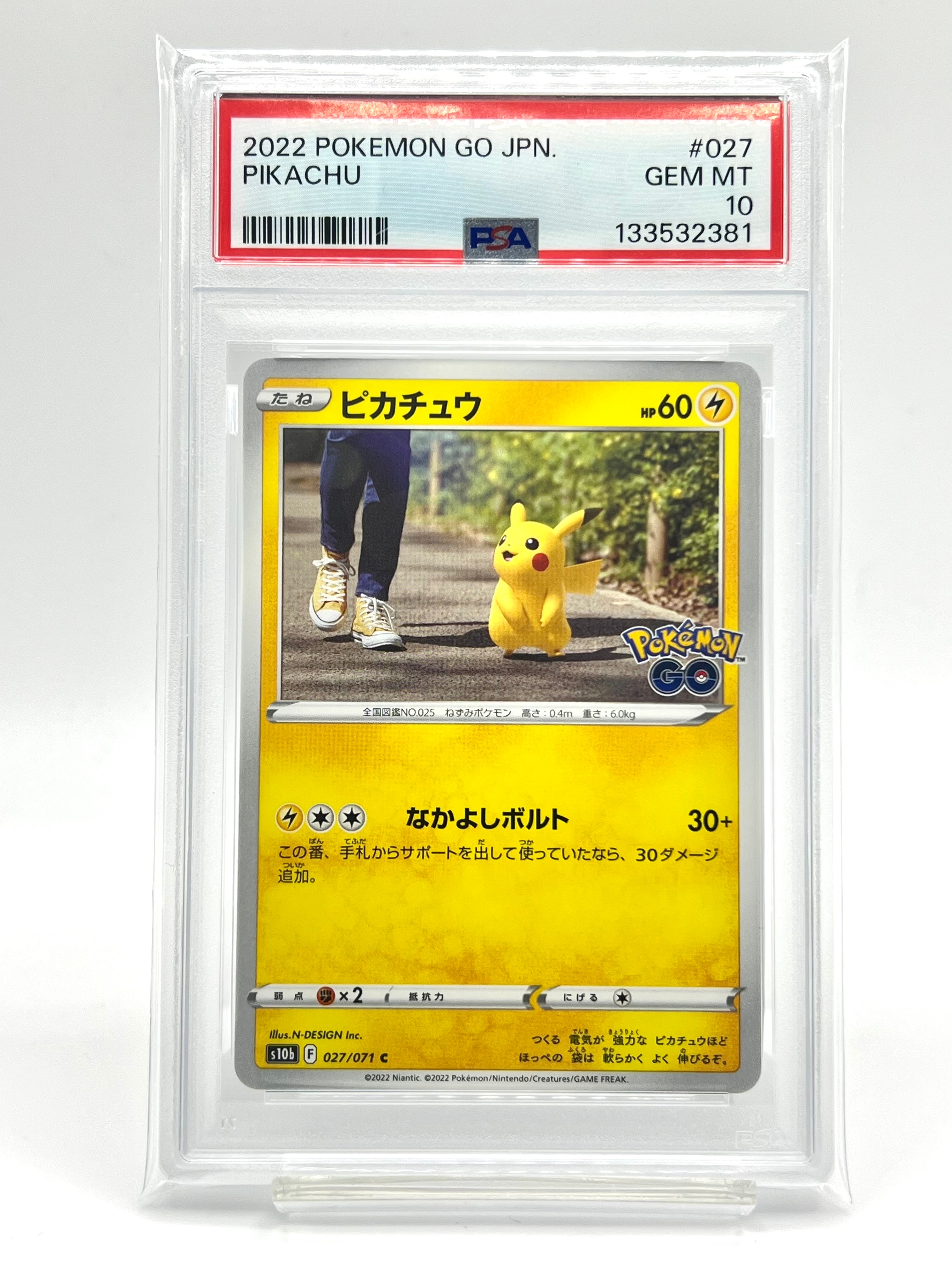 ピカチュウ C[s10b 027/071](強化拡張パック「Pokemon GO」)