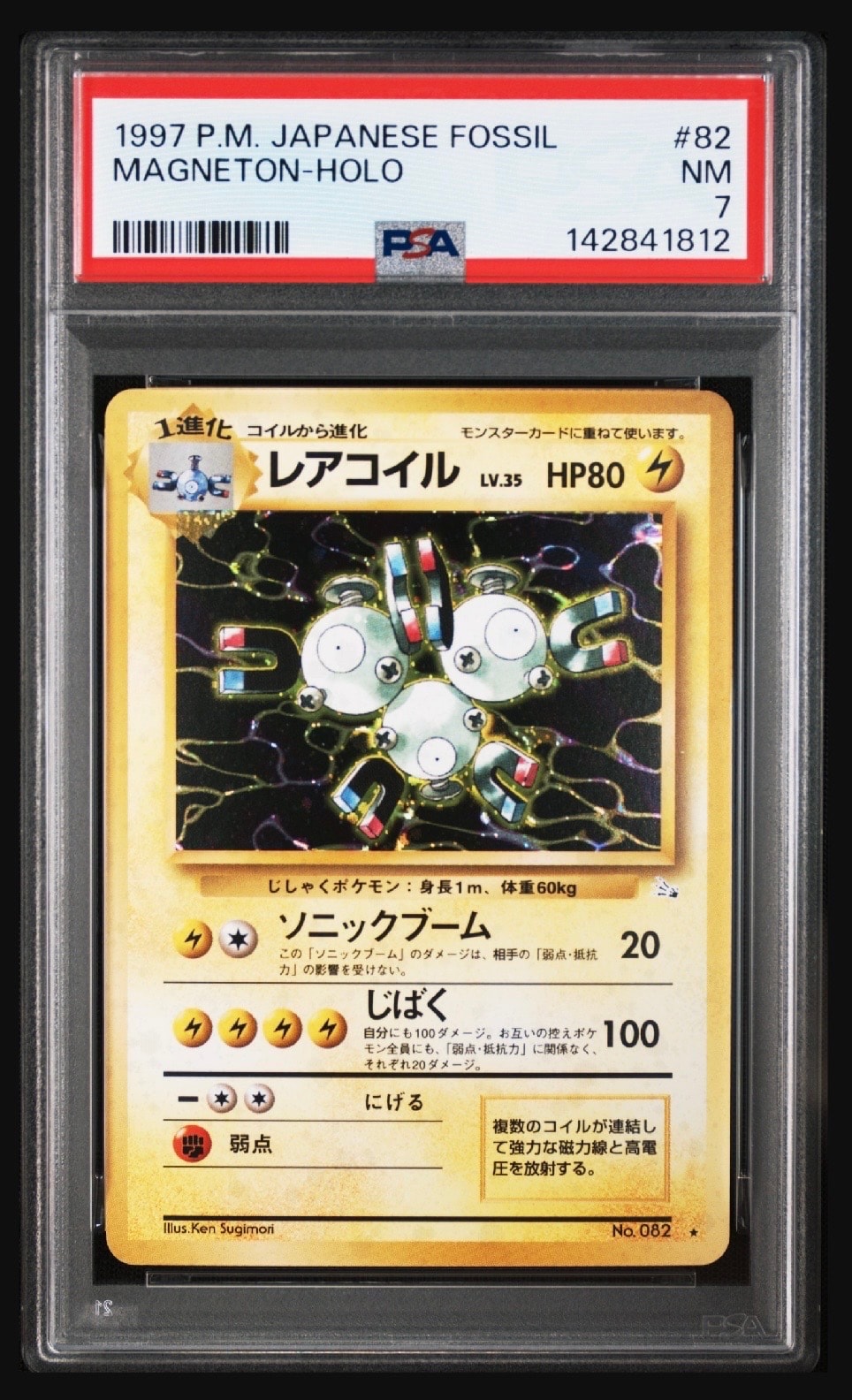 PSA10】ナタネの活気 SR[S10D 078/067](拡張パック「タイムゲイザー