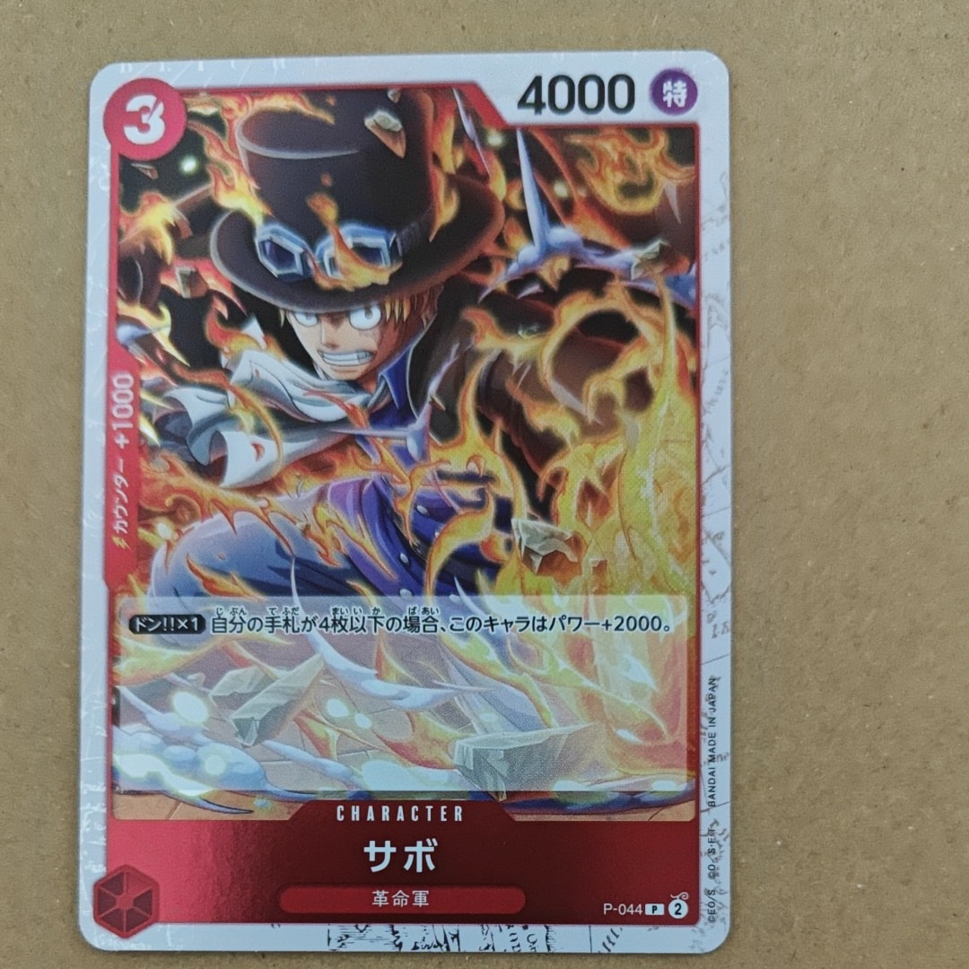 サボ P : フォイル [P-044](プレミアムブースター「ONE PIECE CARD THE BEST vol.2」)