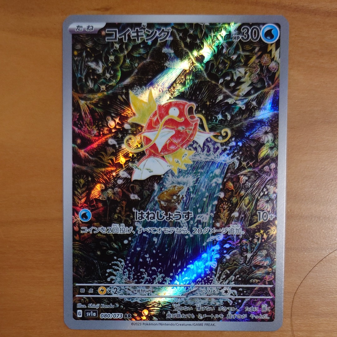 コイキング AR トリプレットビート PSA10 コイキング AR PSA10 トリプレットビート ポケモンカード 鑑定品