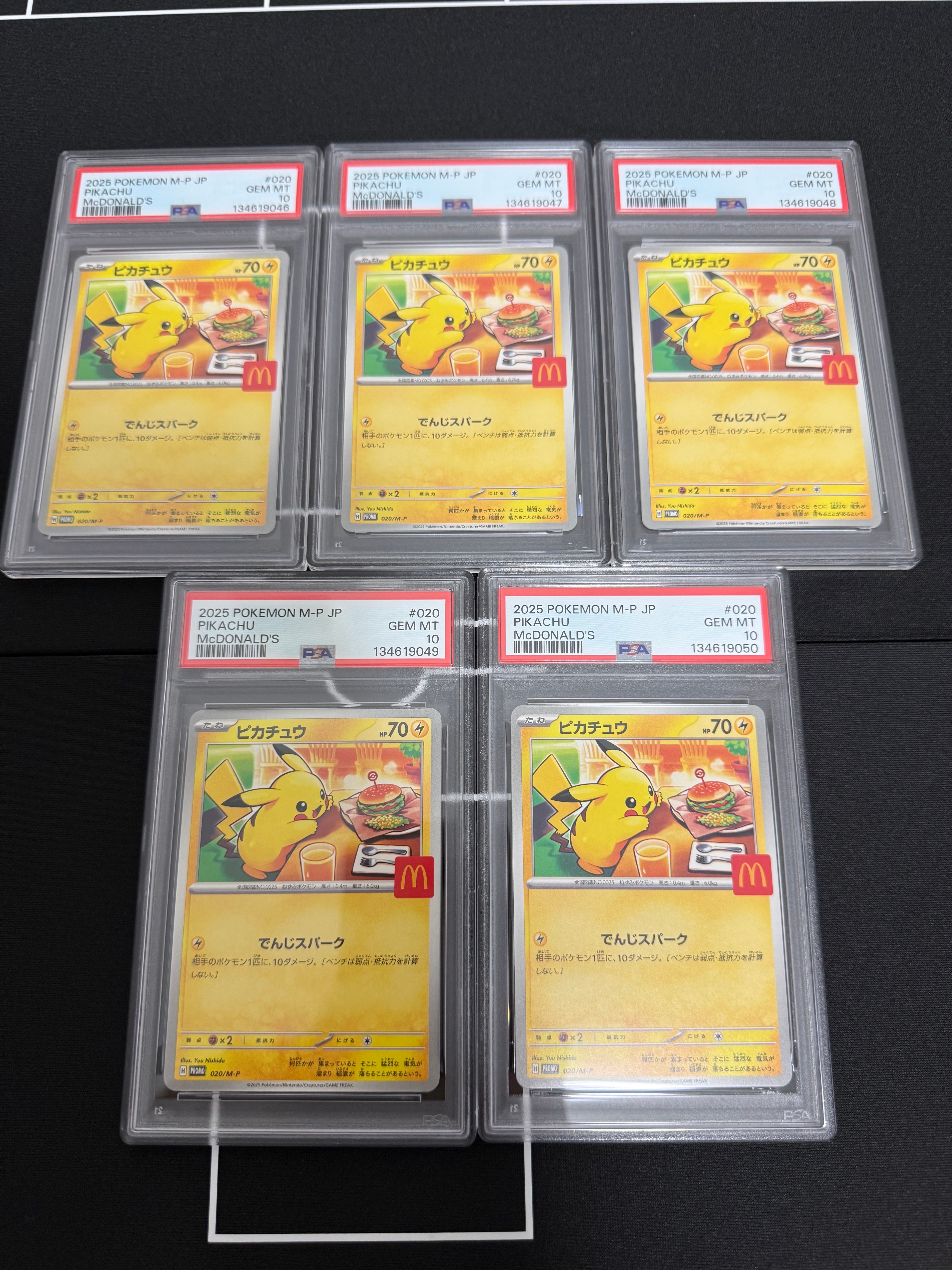 ピカチュウ P [M-P 020](プロモカードパック「マクドナルド ハッピーセット2025」)