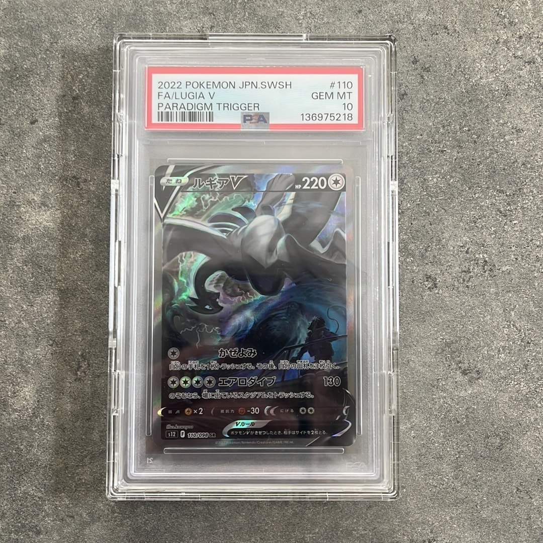 ルギアV SR:SA[s12 110/098](拡張パック「パラダイムトリガー」)