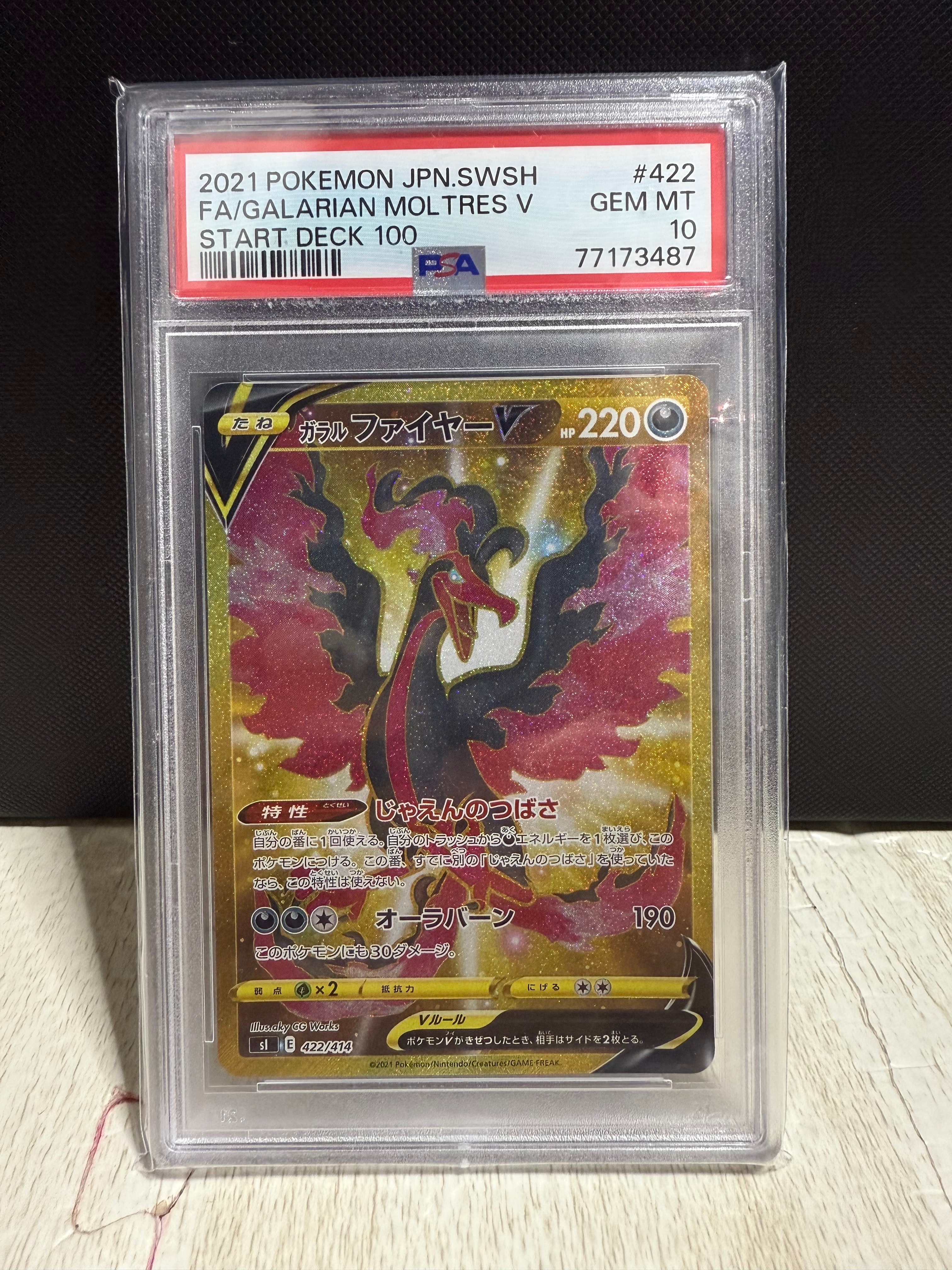 PSA10】カイオーガ [s4a 036/190](ハイクラスパック「シャイニースター