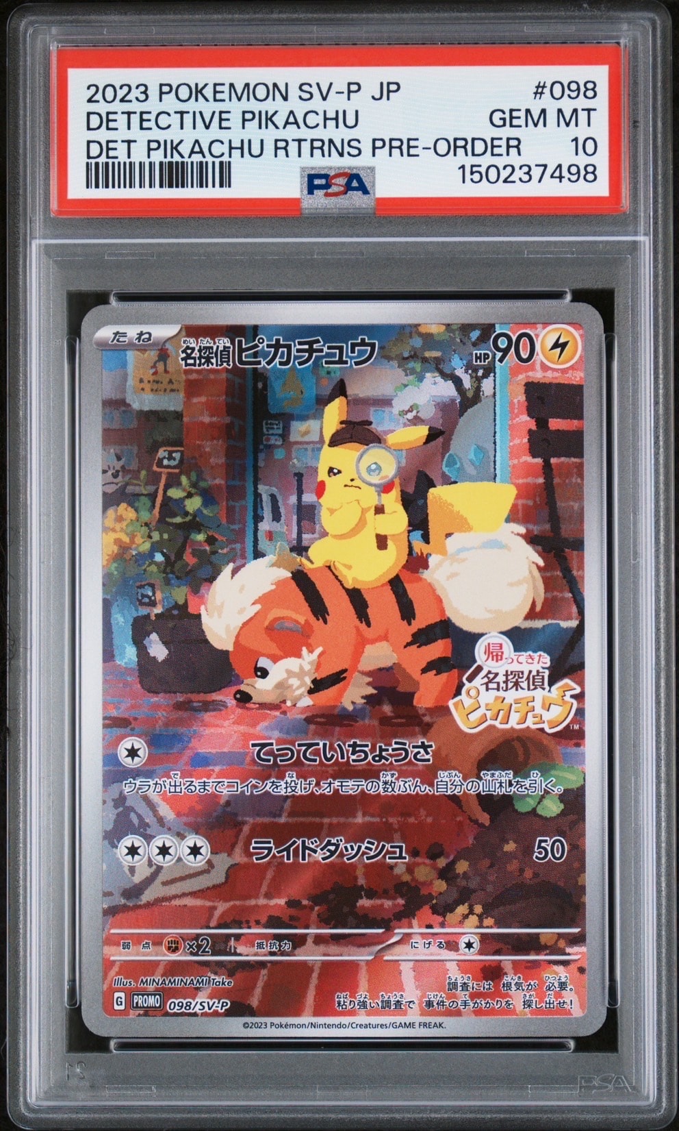 名探偵ピカチュウ: プロモ [SV-P 098](プロモーションカード「SV-P」)
