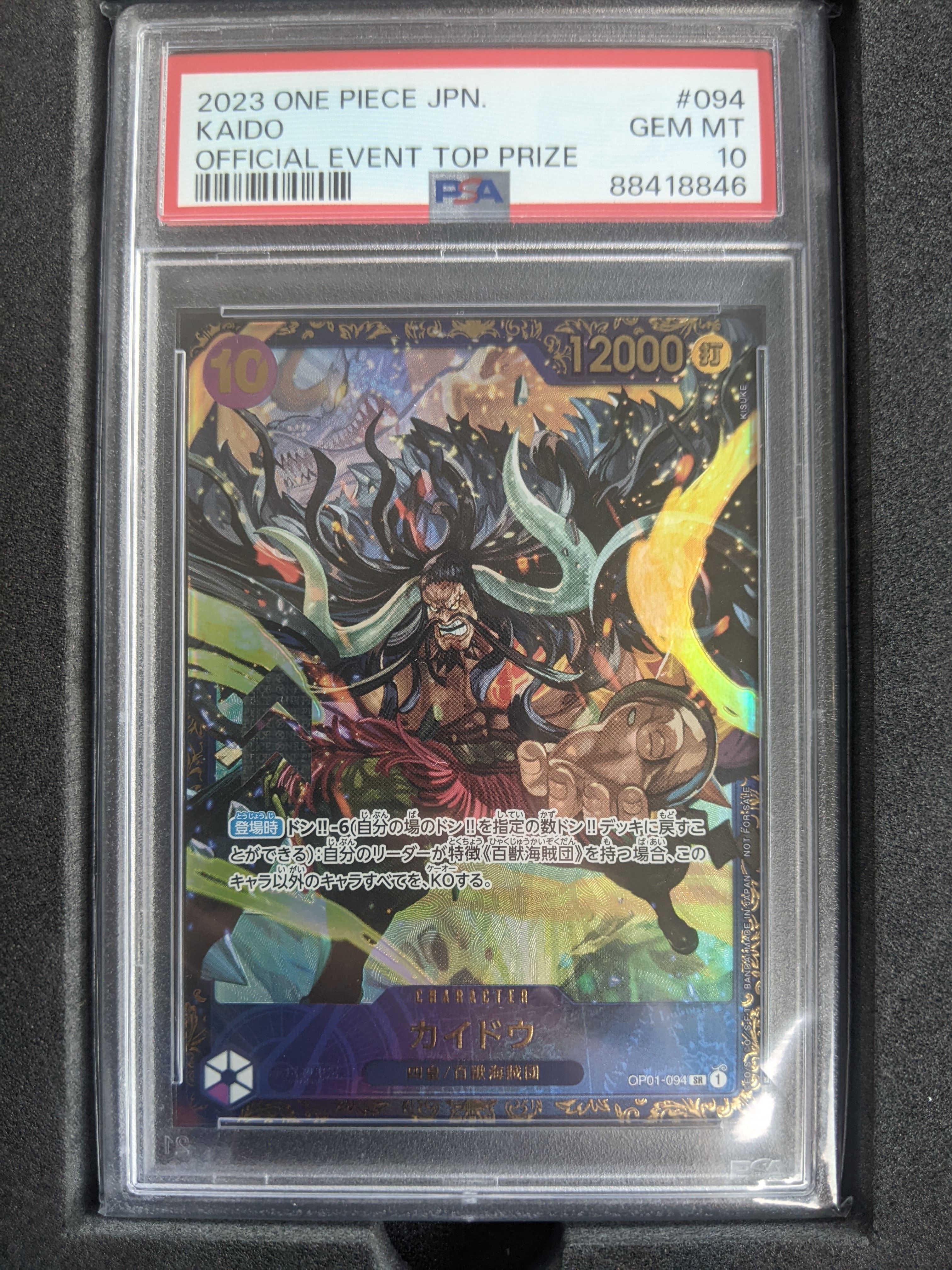 カイドウ SR [OP01-094] (フラッグシップバトル 10月 優勝記念品)