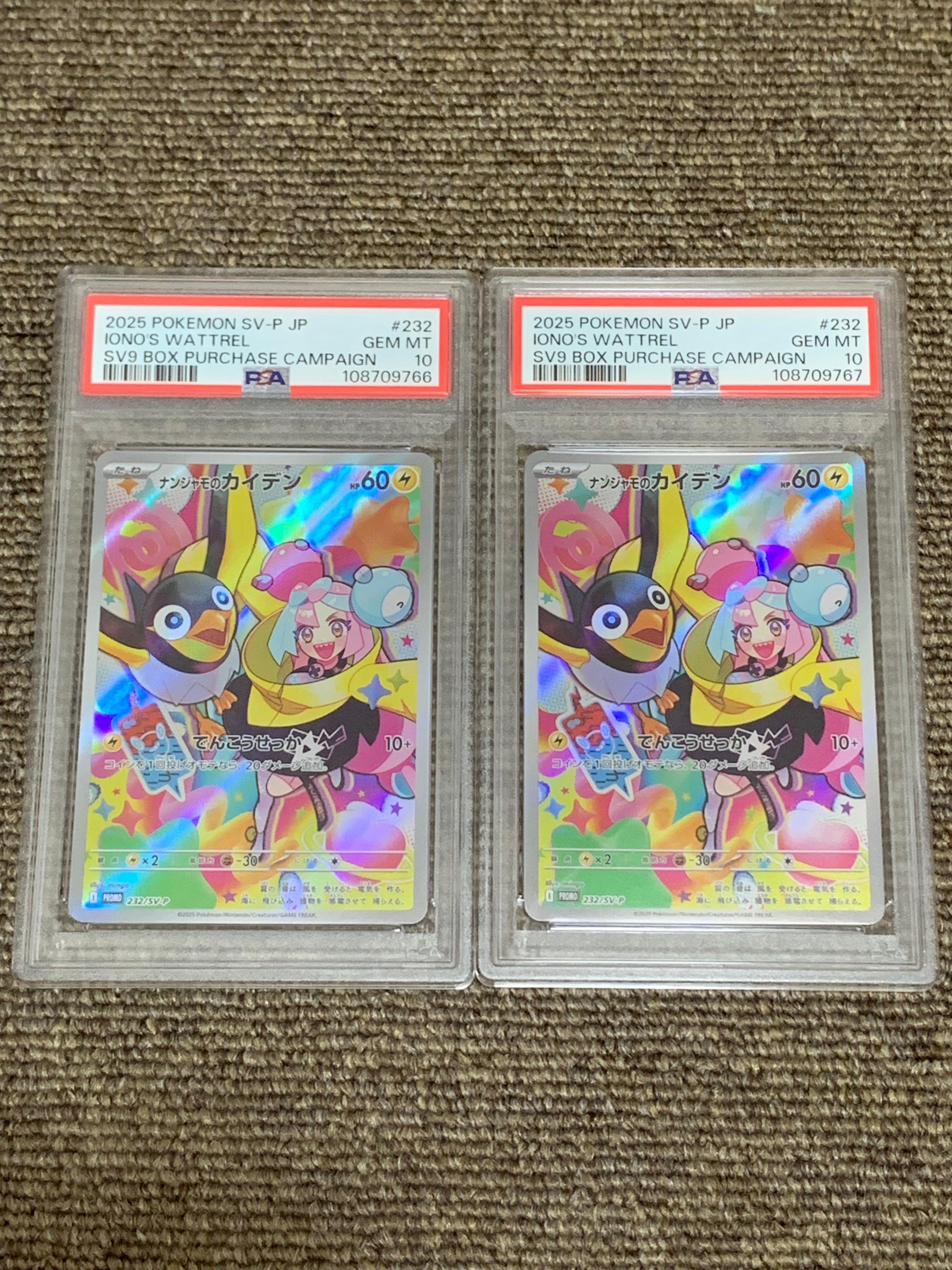 ナンジャモのカイデン P [SV-P 232](プロモーションカード「拡張パック バトルパートナーズ Box購入キャンペーン」)