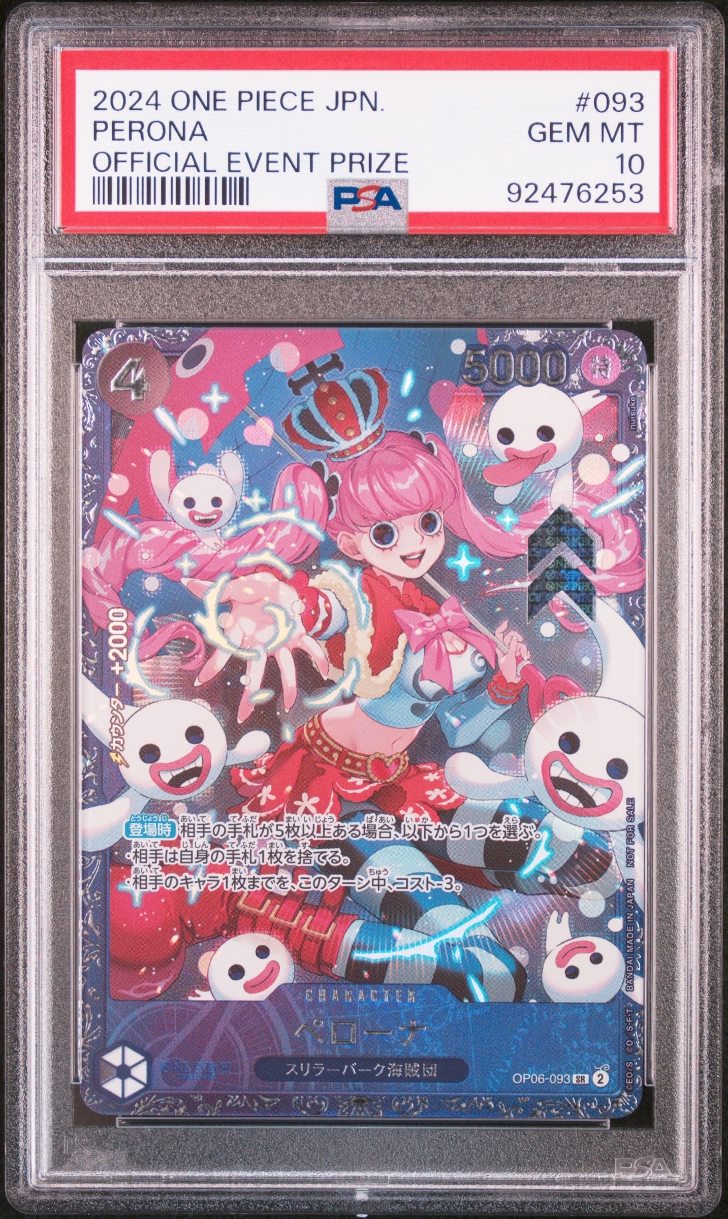 ペローナ SR [OP06-093] (フラッグシップバトル ベスト8記念品) for Japan