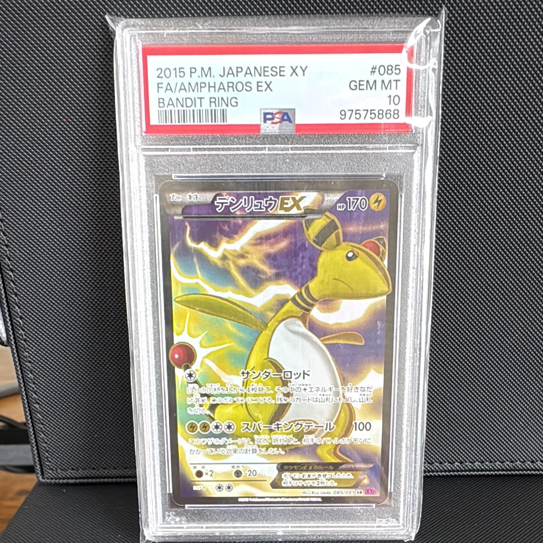 デンリュウEX SR :1ED [XY7 085/081](拡張パック「バンデットリング