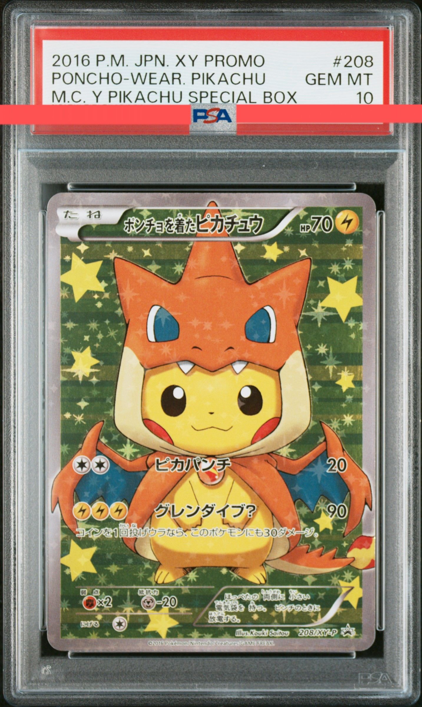 ポンチョを着たピカチュウ: プロモ[XY-P 208/XY-P](BREAK スペシャルBOX「メガリザードンYのポンチョを着たピカチュウ」)