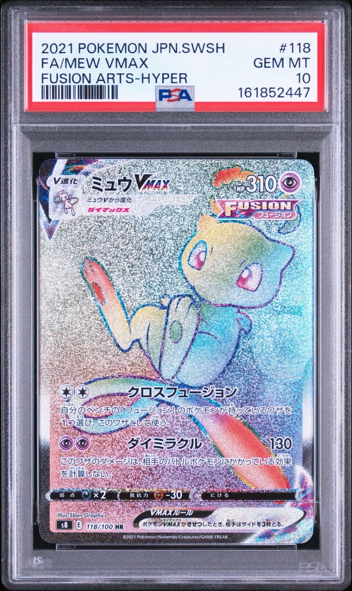ヤドン&コダックGX HR[SM11 107/094](拡張パック「ミラクルツイン」)の