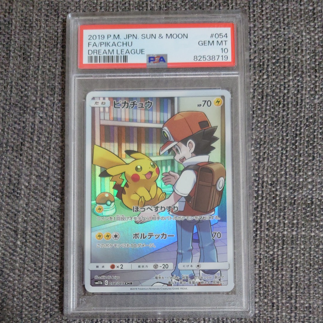ピカチュウ CHR[sm11b 054/049](強化拡張パック「ドリームリーグ」)