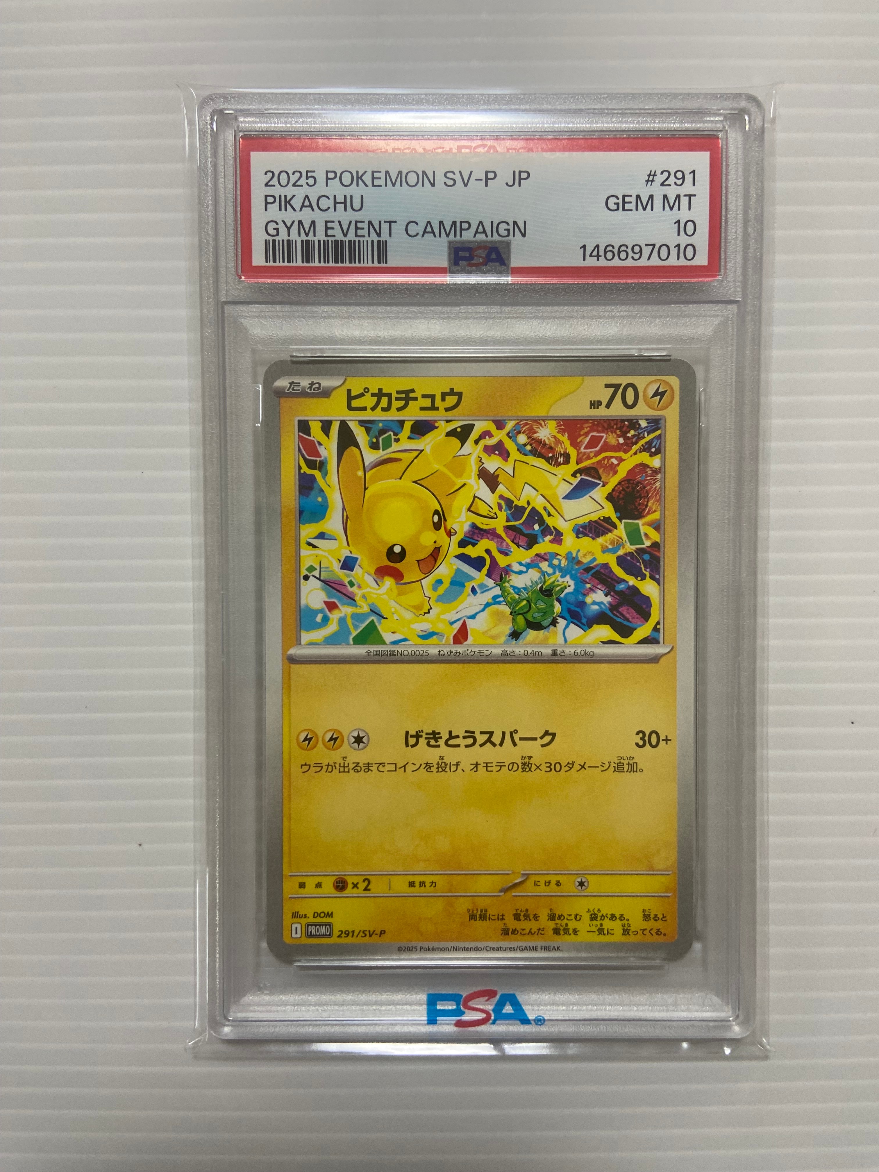 【PSA10】 ピカチュウ PROMO 291 SV-P ピカチュウ P [SV-P 291](プロモーションカード「SV-P」)の新品/中古