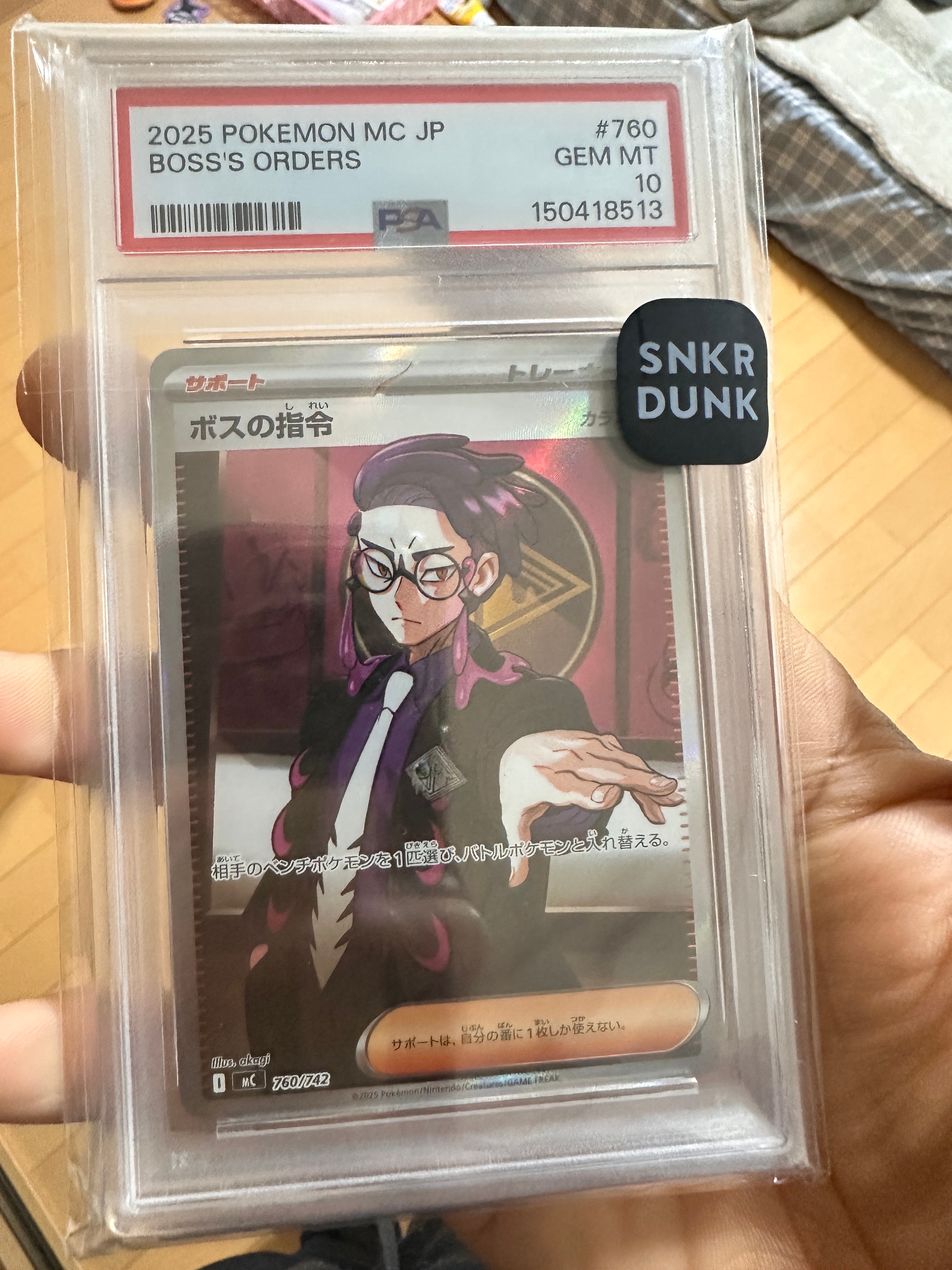 ボスの指令(カラスバ) SR仕様 [MC 760/742](スタートデッキ100「バトルコレクション」)