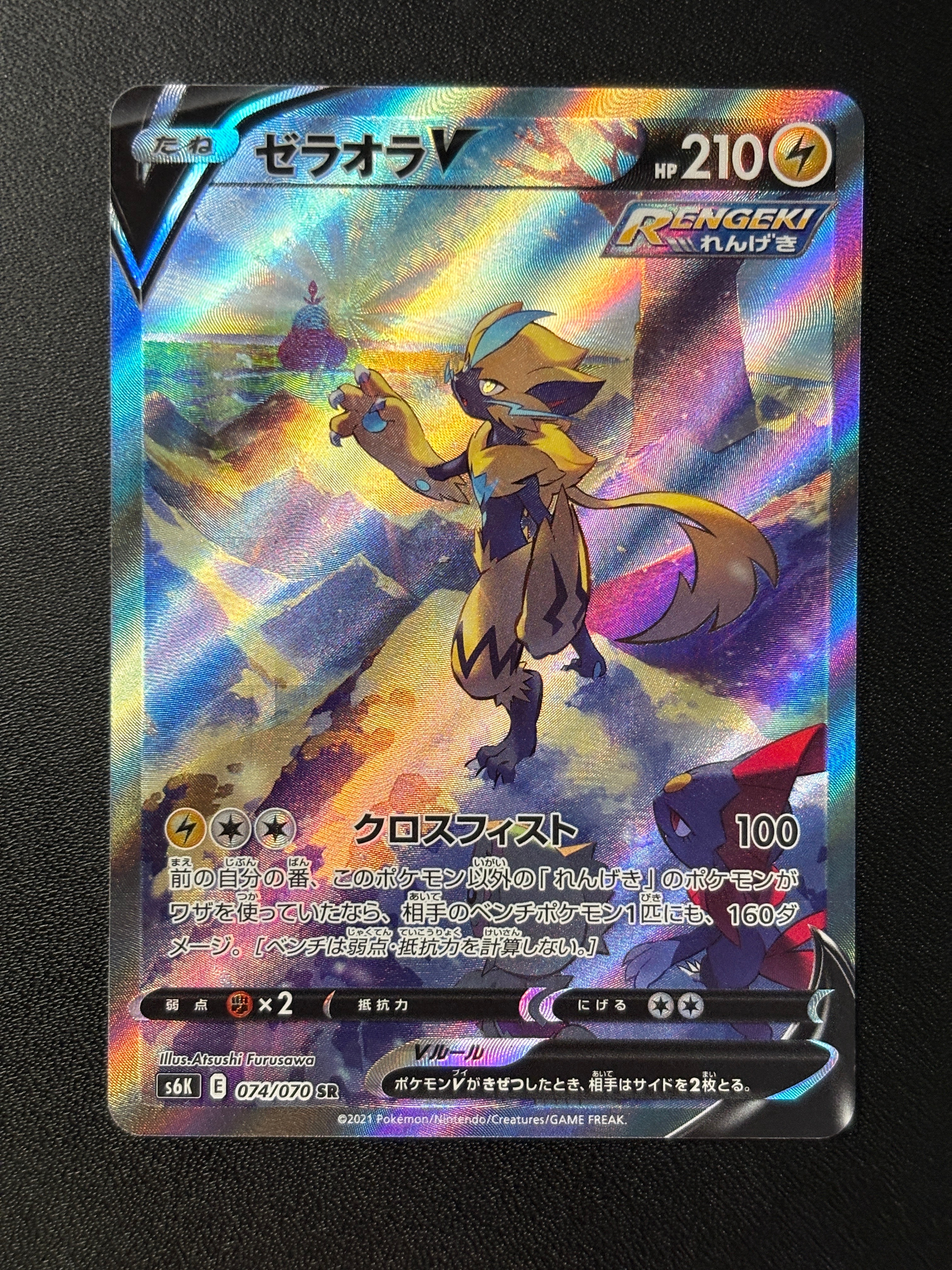 ゼラオラV SR: SA[S6K 074/070](拡張パック「漆黒のガイスト」)の新品