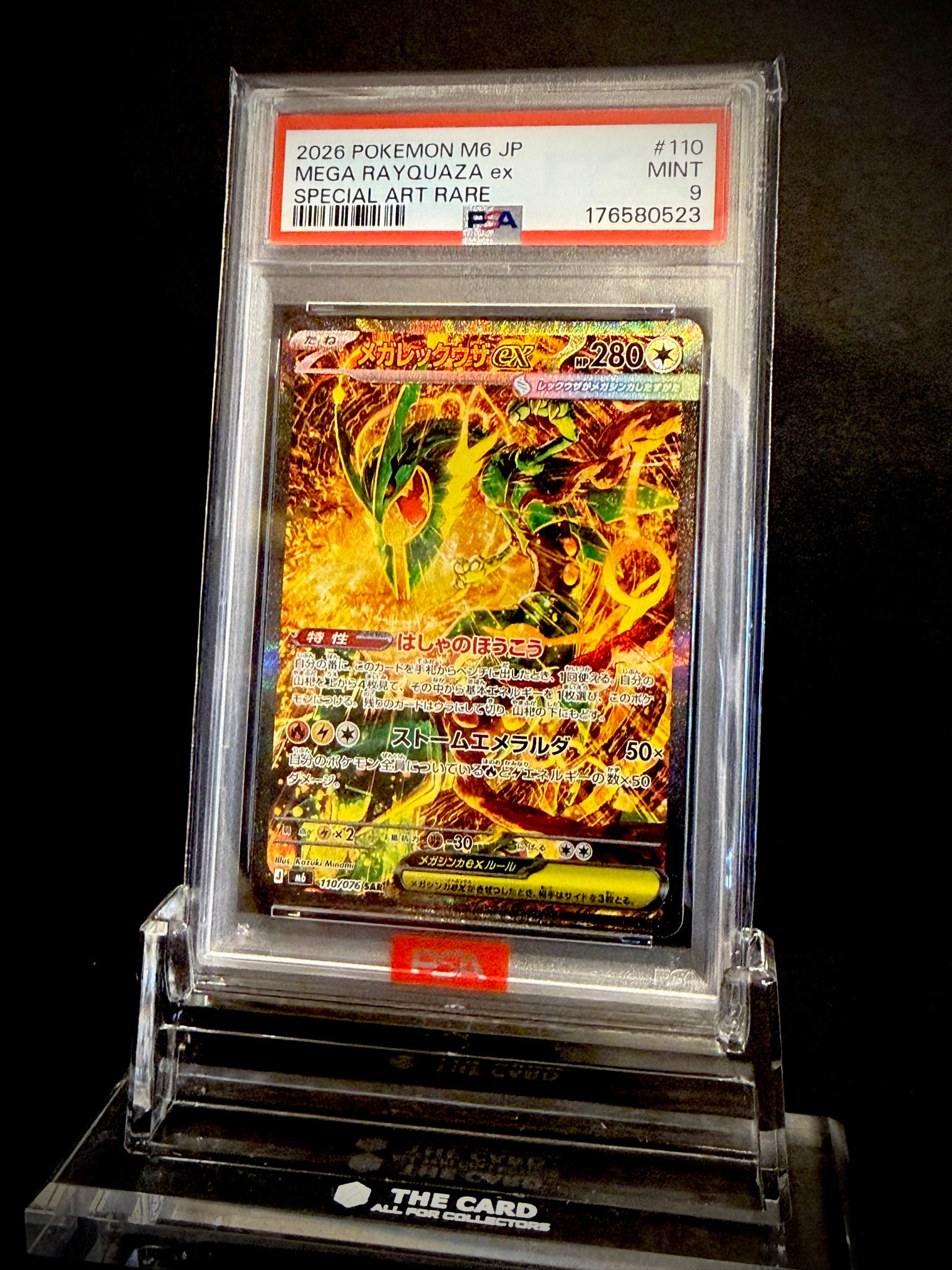 PSA9】メガレックウザex SAR [M6 110/076](拡張パック「ストーム