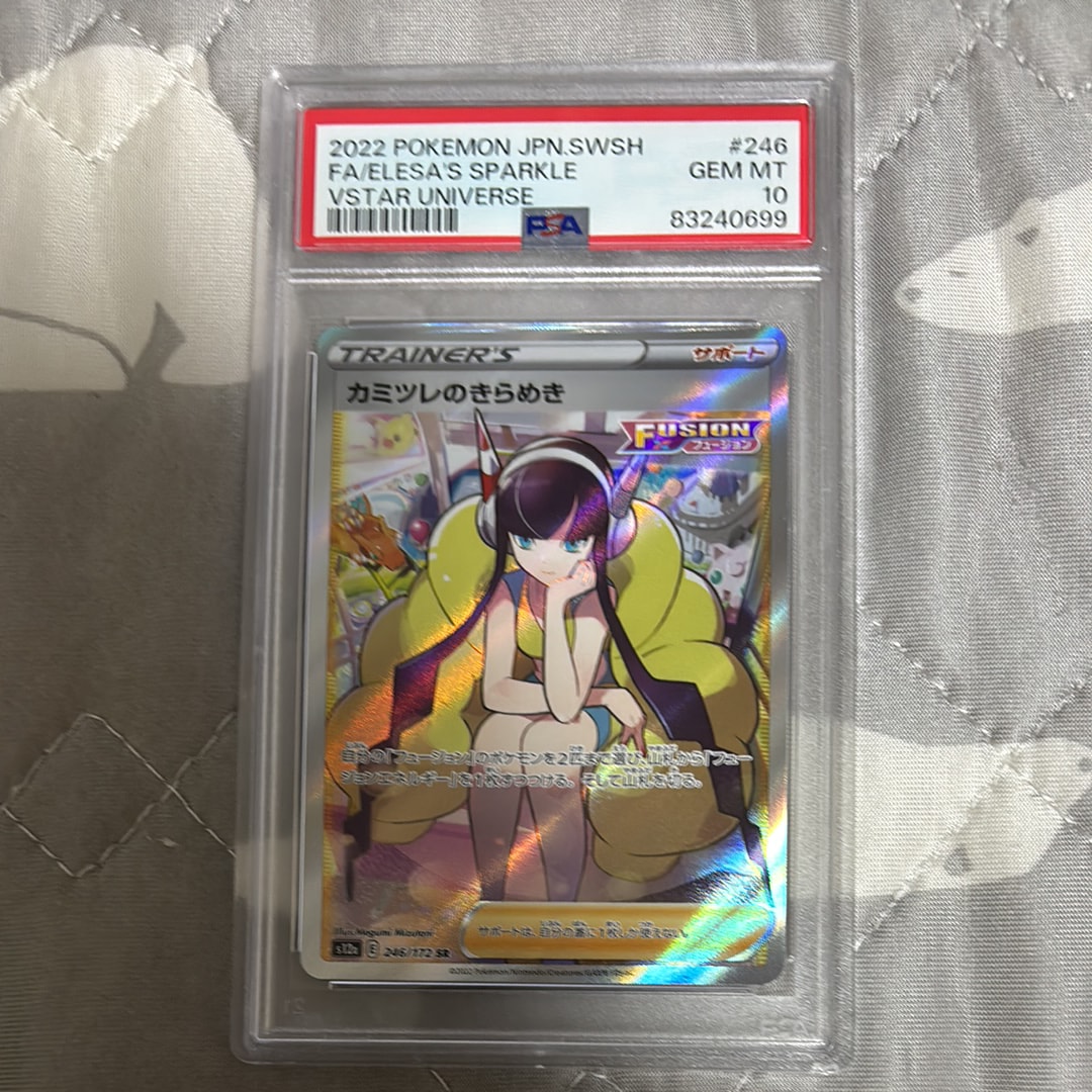 カミツレのきらめき SR[s12a 246/172](ハイクラスパック「VSTARユニバース」)