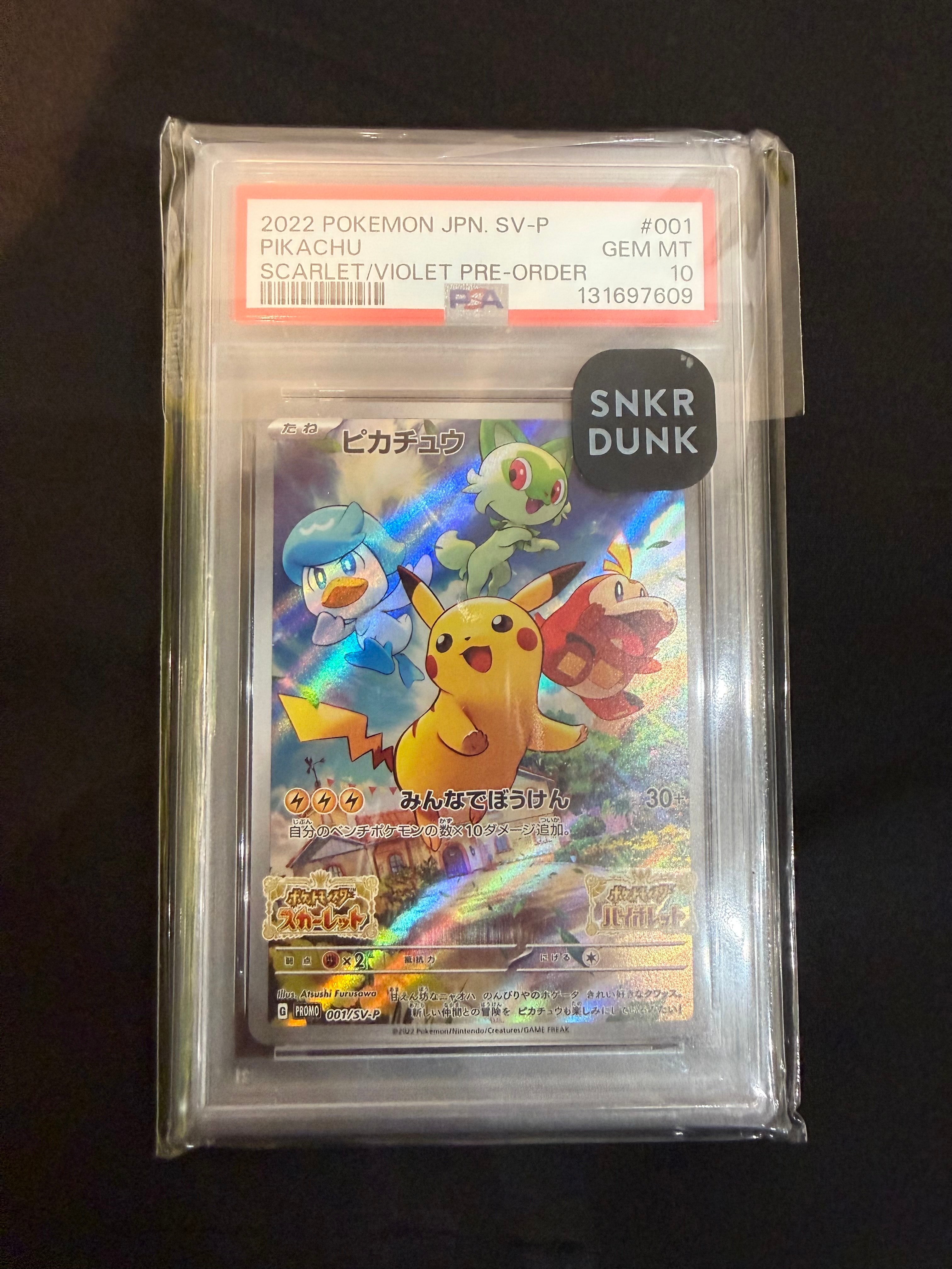 PSA10】ヒトカゲ S [SM8b 166/150](ハイクラスパックGX「ウルトラ