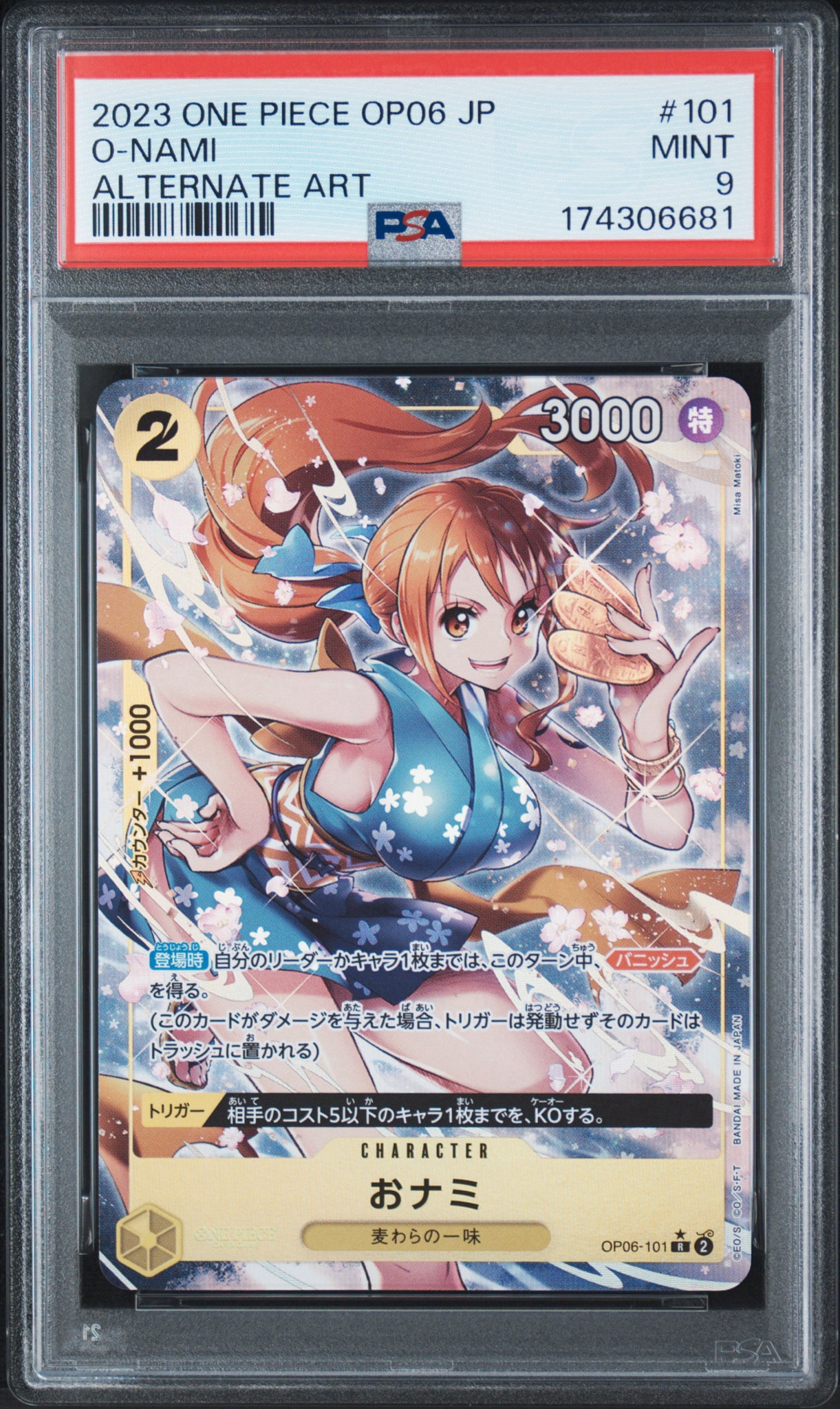 おナミ R-P [OP06-101] (ブースターパック 双璧の覇者)通販・買取