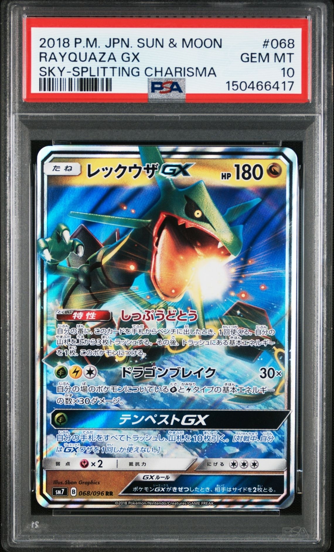 Rayquaza GX RR [SM7 068/096](Expansion Pack "Sky-Splitting Charisma")