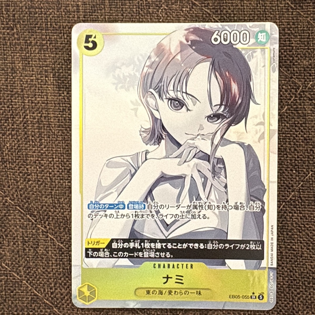 ナミ SR-P [EB05-055](エクストラブースター「ヒロインズエディション Vol.2」)
