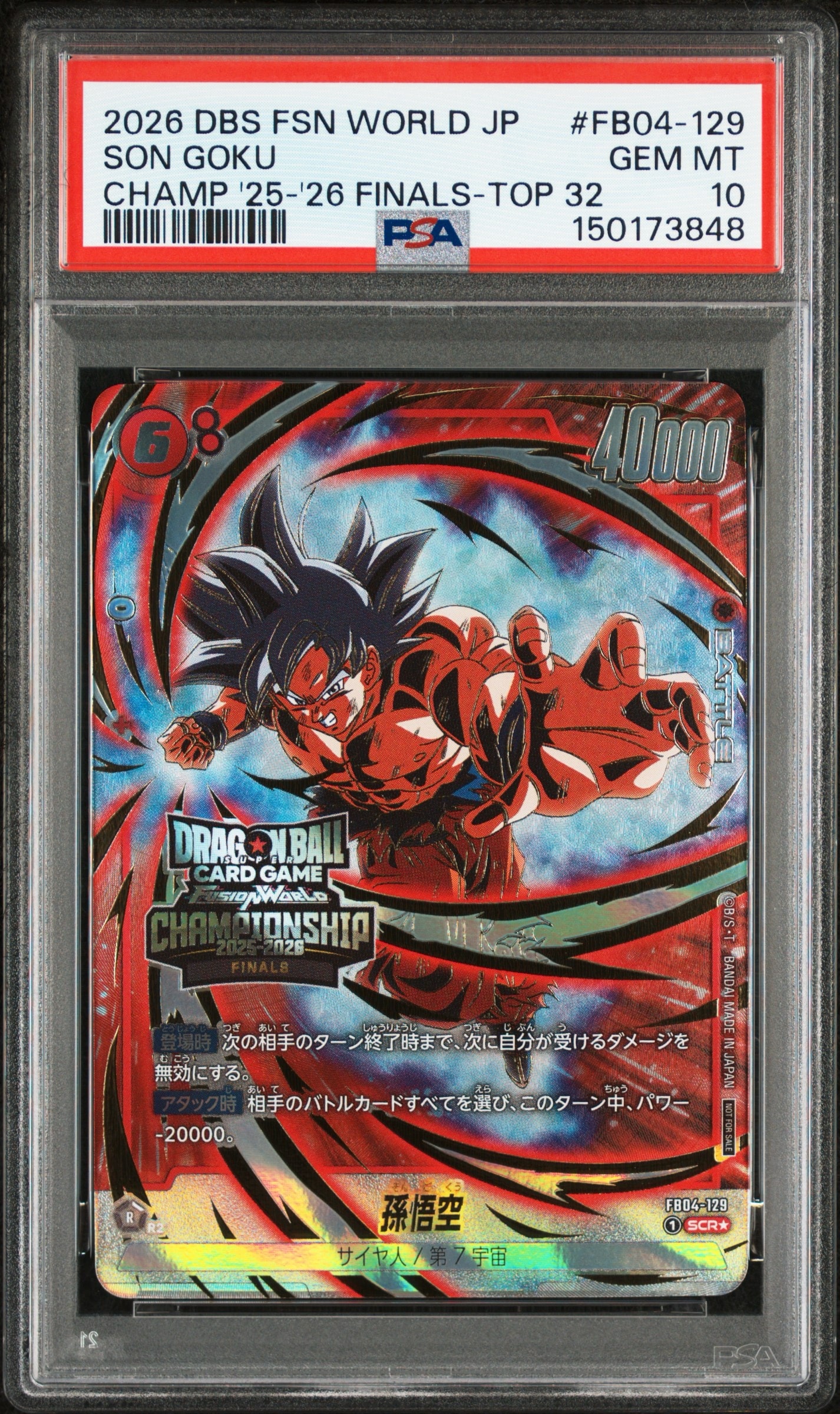 PSA10】孫悟空 SCR☆ :トップ32 [FB04-129](プロモーションカード
