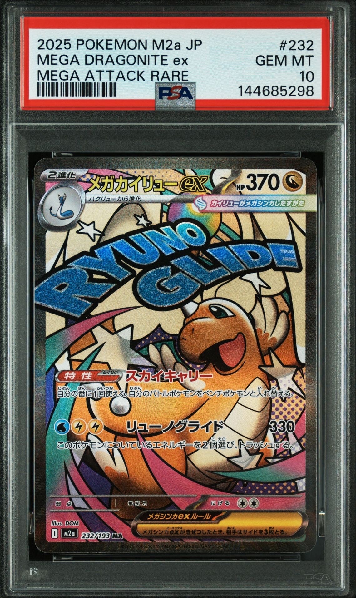 サッポロのピカチュウ: プロモ[SM-P 005](プロモーションカード「SM-P