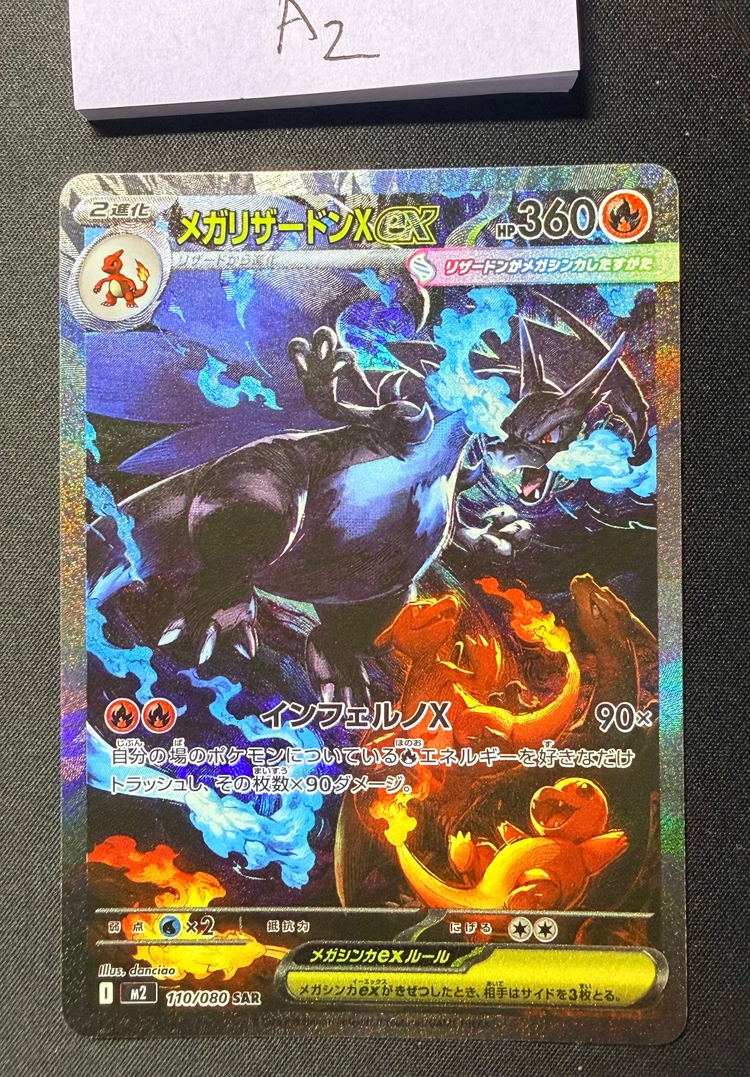 インフェルノX メガリザードンX EX SAR メガリザードンXex発売日決定！拡張パック「インフェルノX」当たり