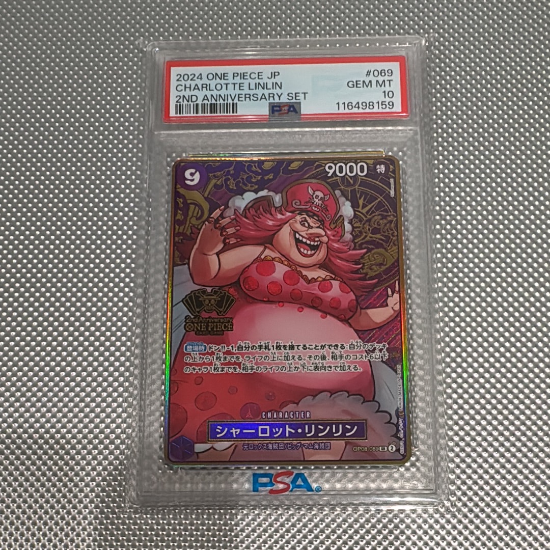 PSA10】シャーロット・リンリン SR [OP08-069](スペシャルグッズセット