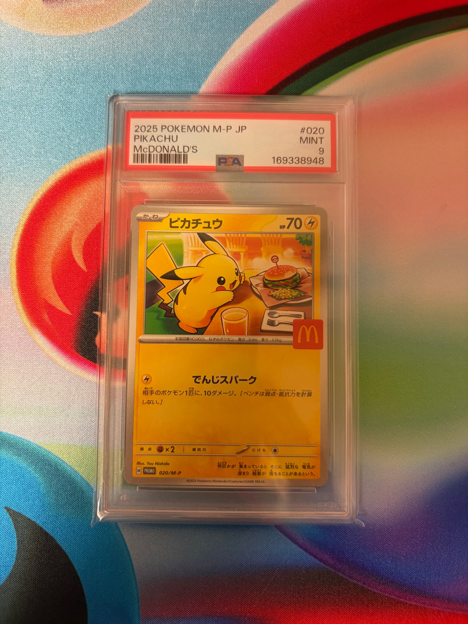PSA10】ピカチュウ P [M-P 020](プロモカードパック「マクドナルド