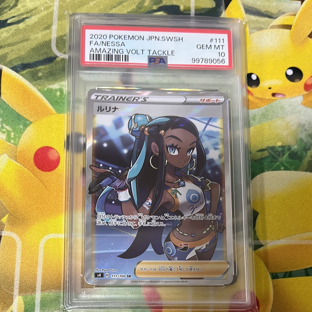 ルリナ SR[S4 111/100](拡張パック「仰天のボルテッカー」)