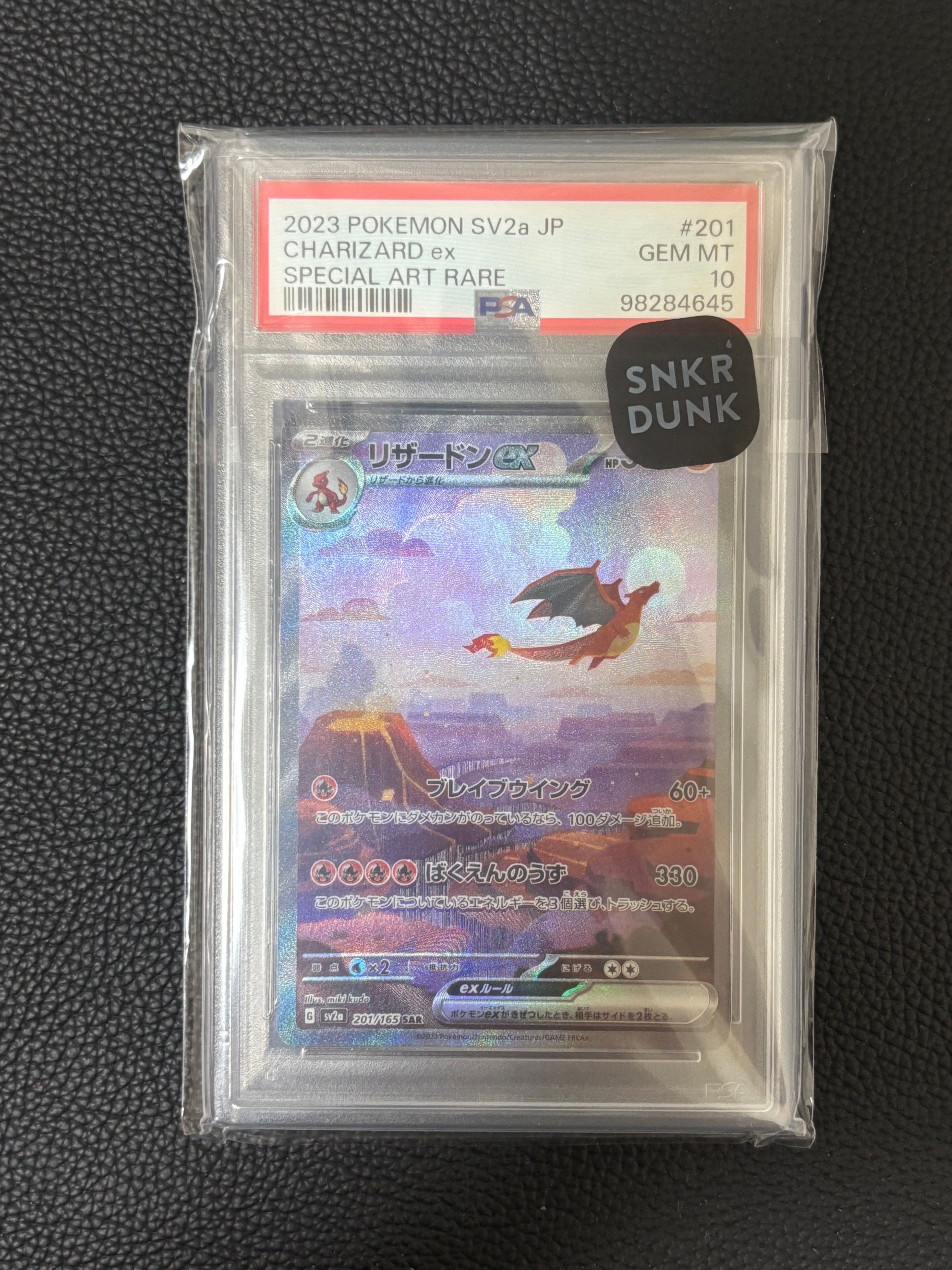 リザードンex SAR [SV2a 201/165](強化拡張パック「ポケモンカード151」)