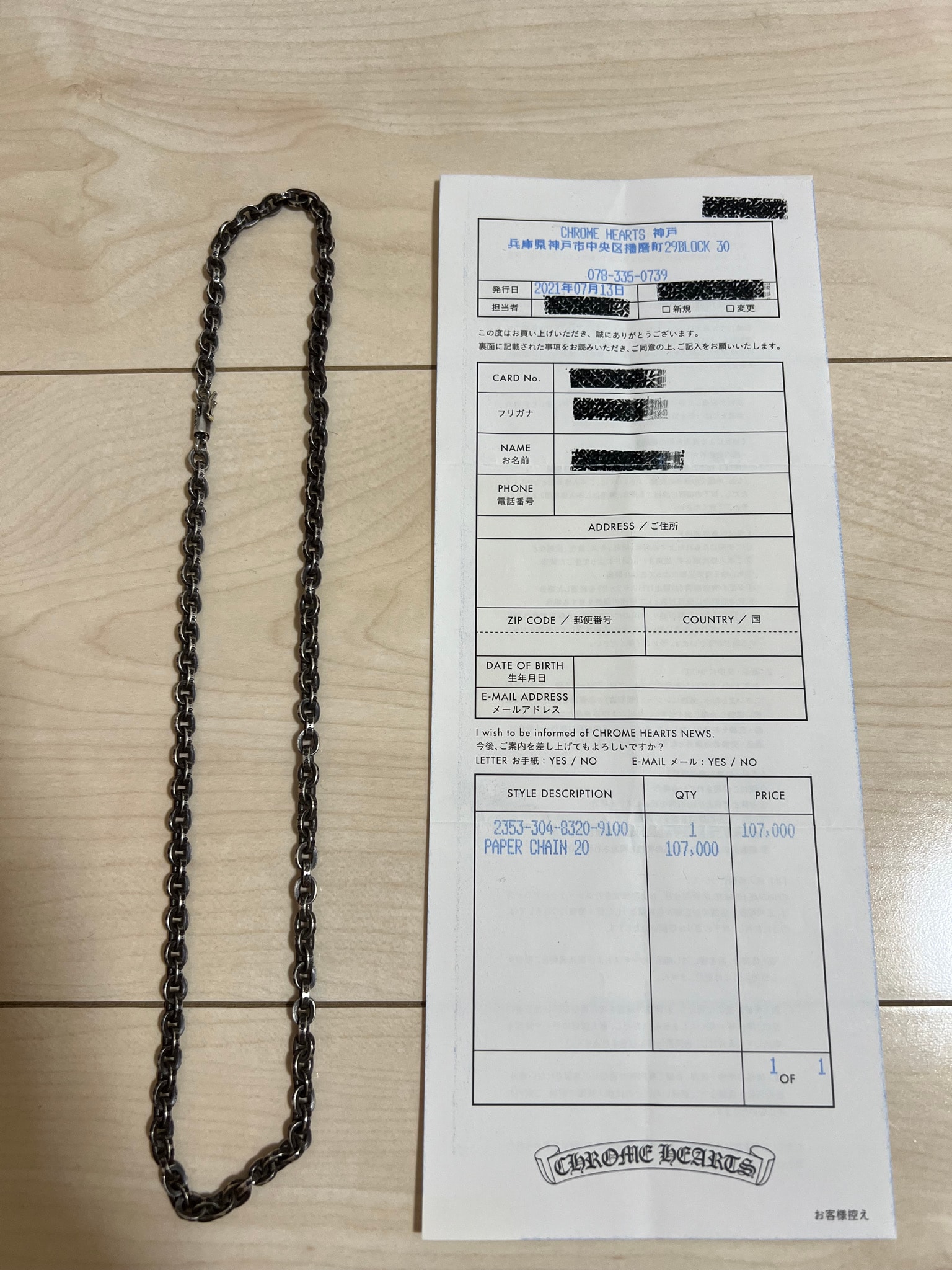 Chrome Hearts Paper Chain Necklace "Silver"