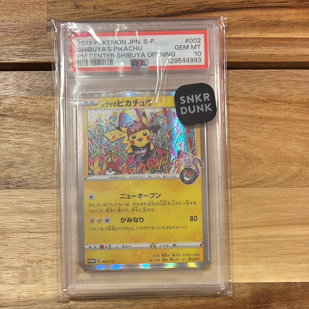 シブヤのピカチュウ: プロモ[S-P 002](プロモーションカード「S-P