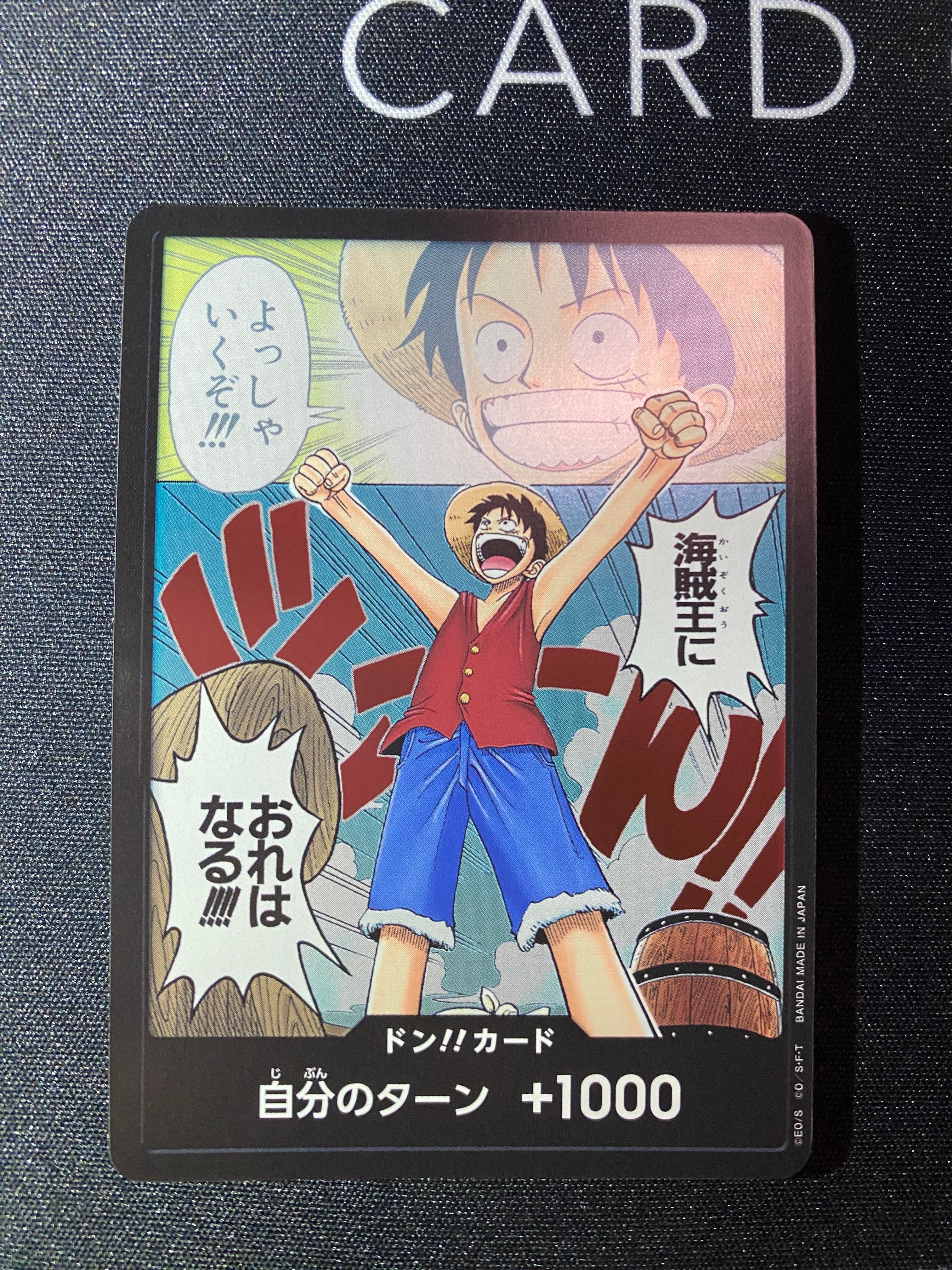 ドン!!カード - ルフィ - (ブースターパック「ロマンスドーン」)