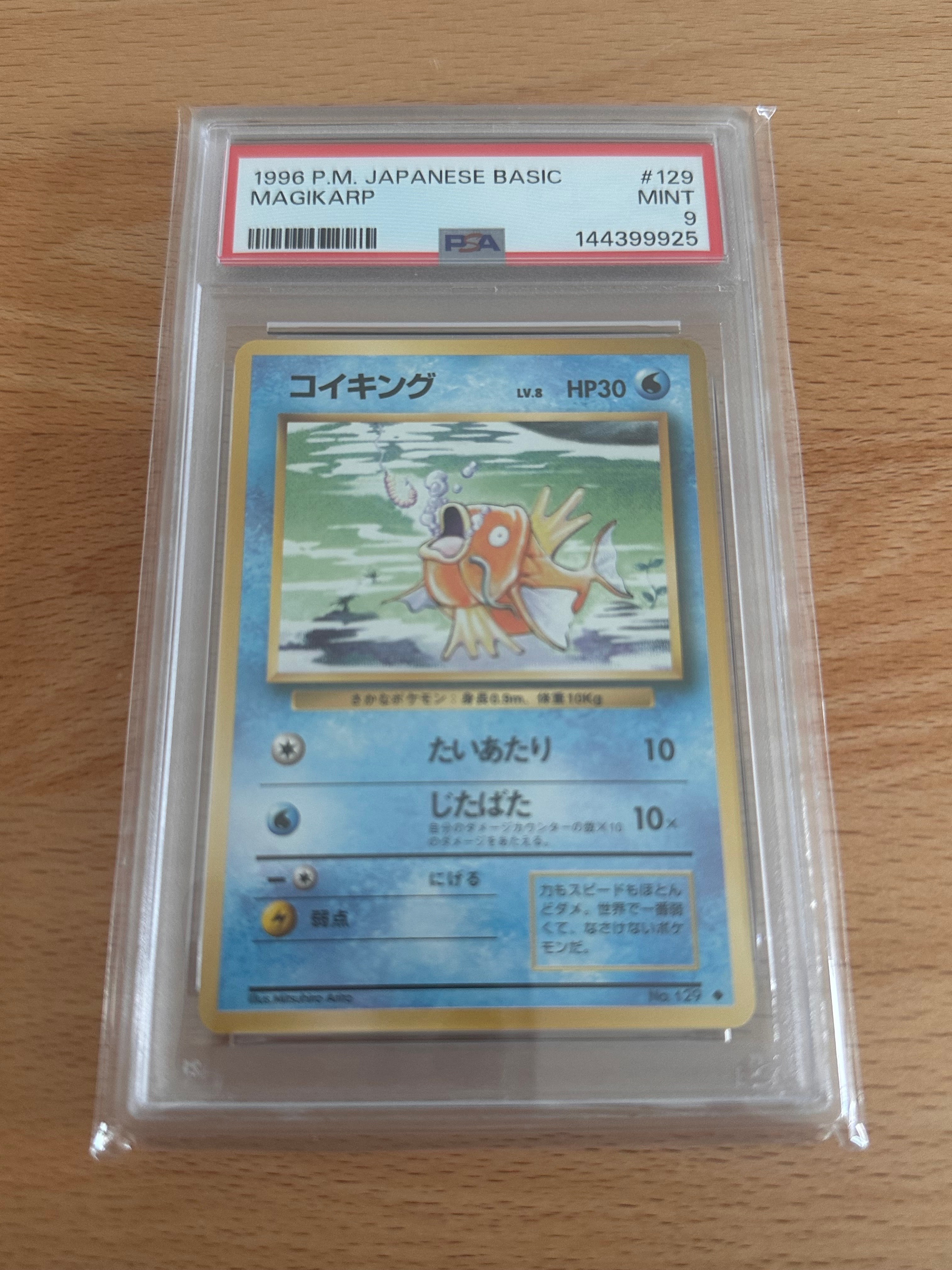 PSA9】コイキング C :1ED [CP6 031/087](コンセプトパック
