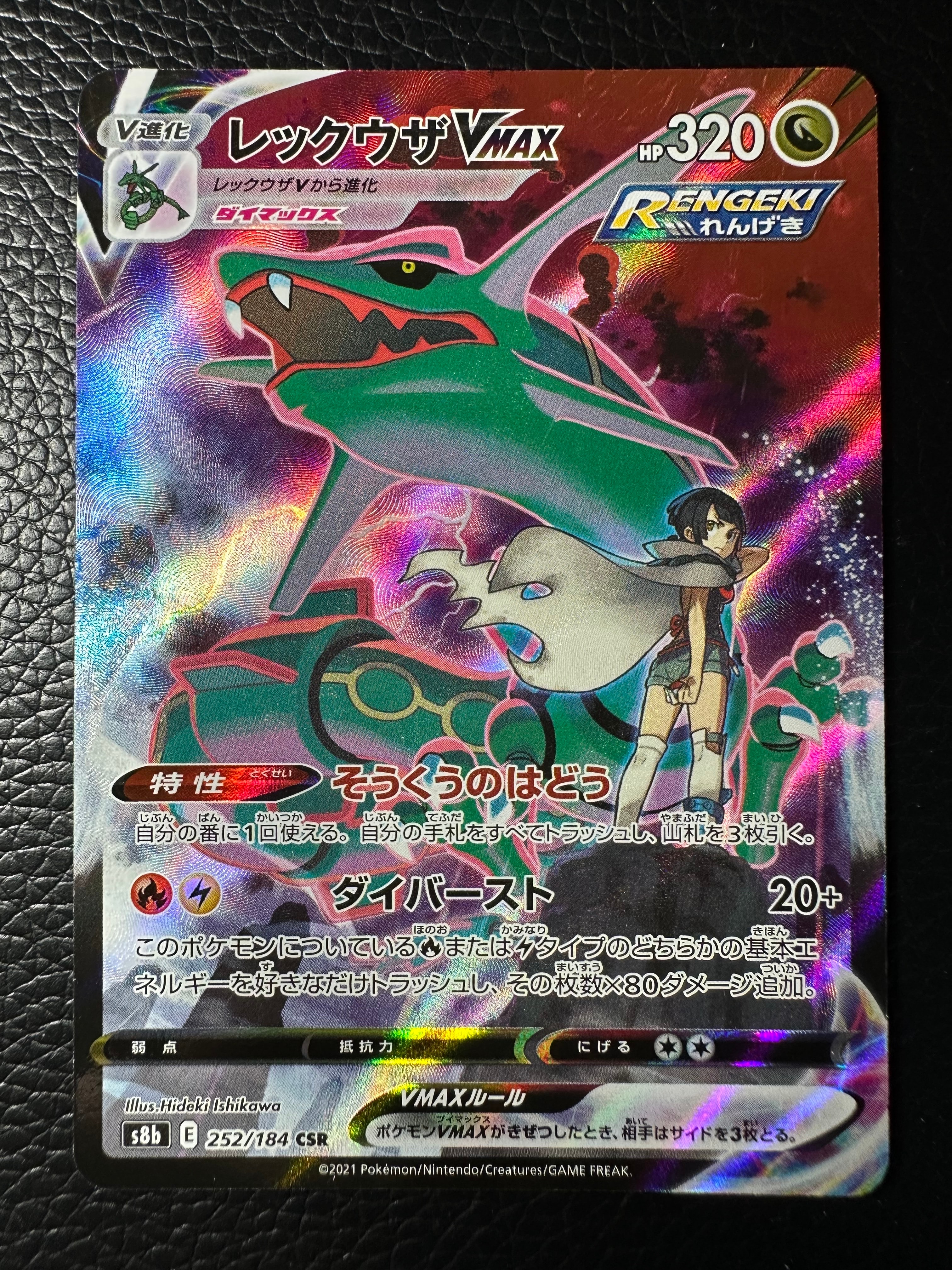 ゼニガメ :1ED [PCG 017/052](ランダム構築スターター「カメックス☆水