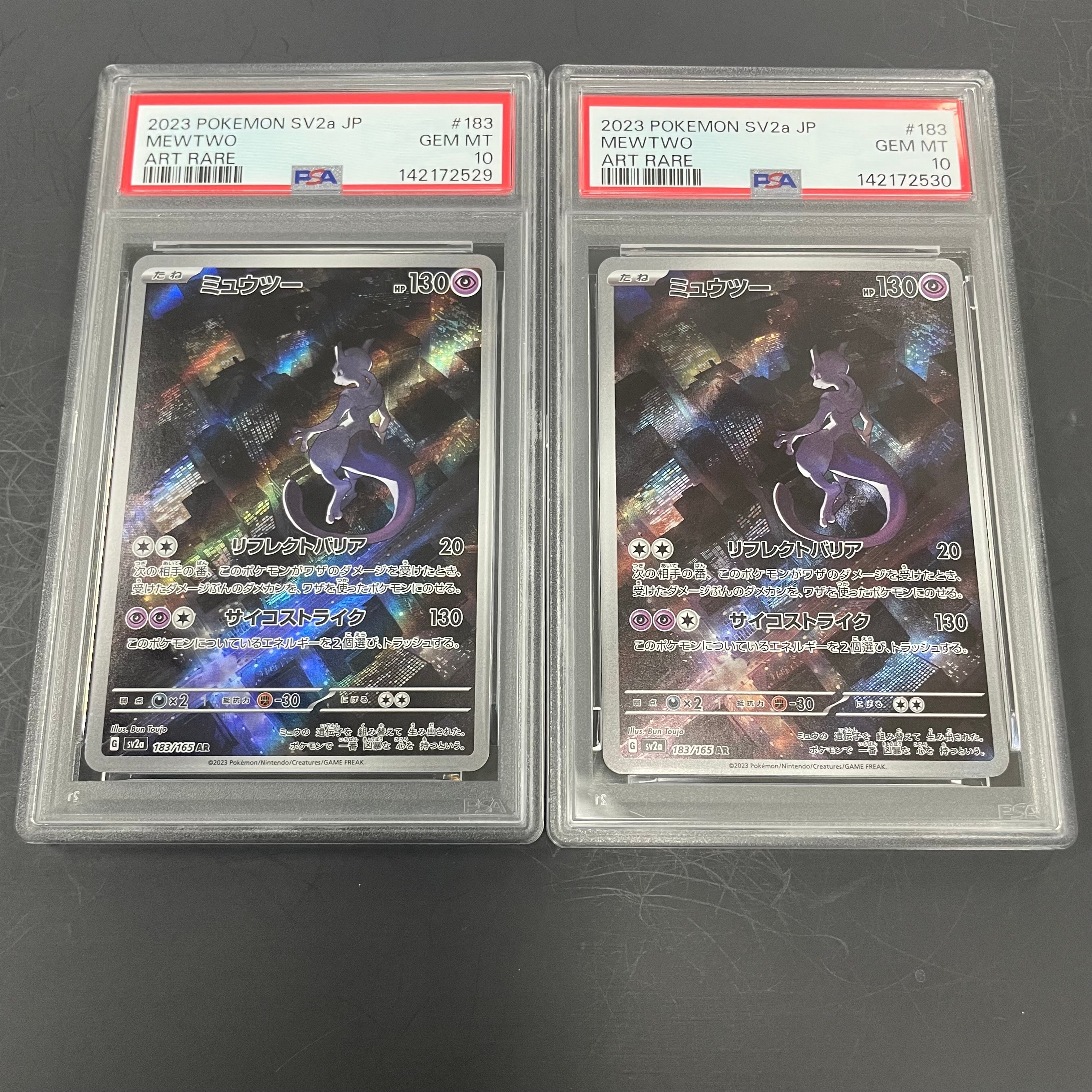 ミュウツー AR[SV2a 183/165](強化拡張パック「ポケモンカード151」)
