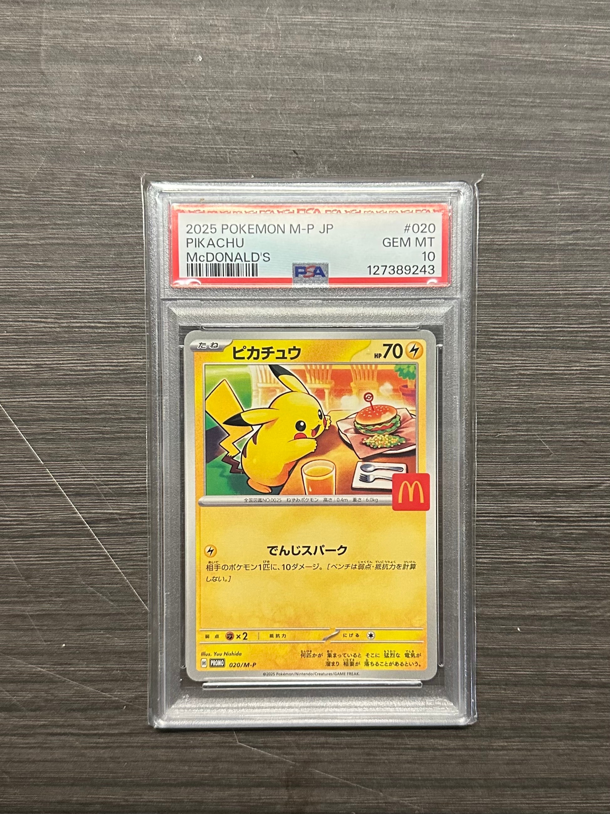 ピカチュウ P [M-P 020](プロモカードパック「マクドナルド ハッピーセット2025」)