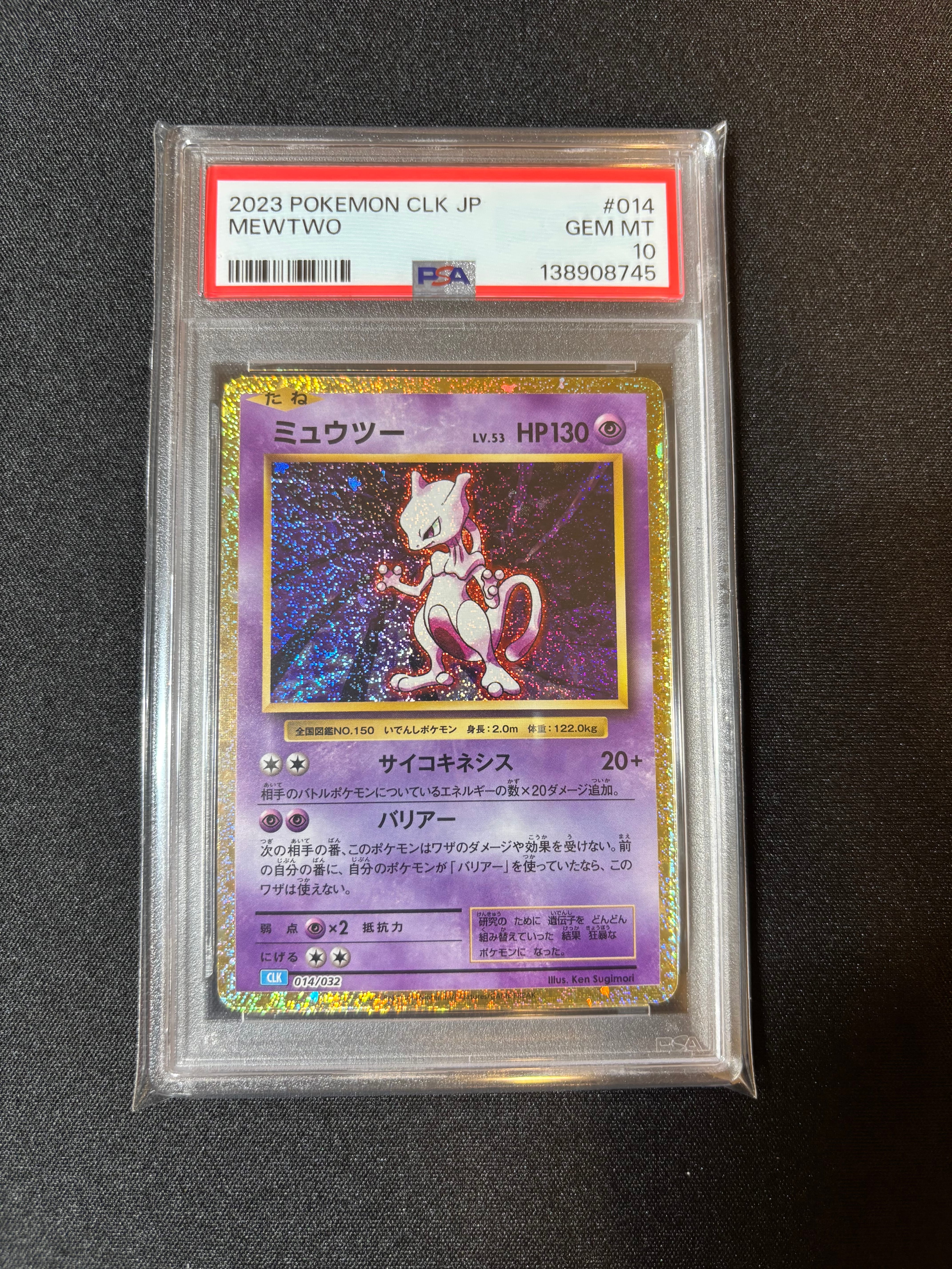 PSA10】ミュウツー [CLK 014/032](ポケモンカードゲーム Classic) 1枚