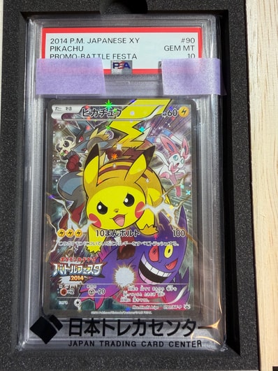 PSA10】ピカチュウ: バトルフェスタ2014プロモ[XY-P 090/XY-P PSA10】ピカチュウ: バトルフェスタ2014プロモ[XY-P 090/XY-P