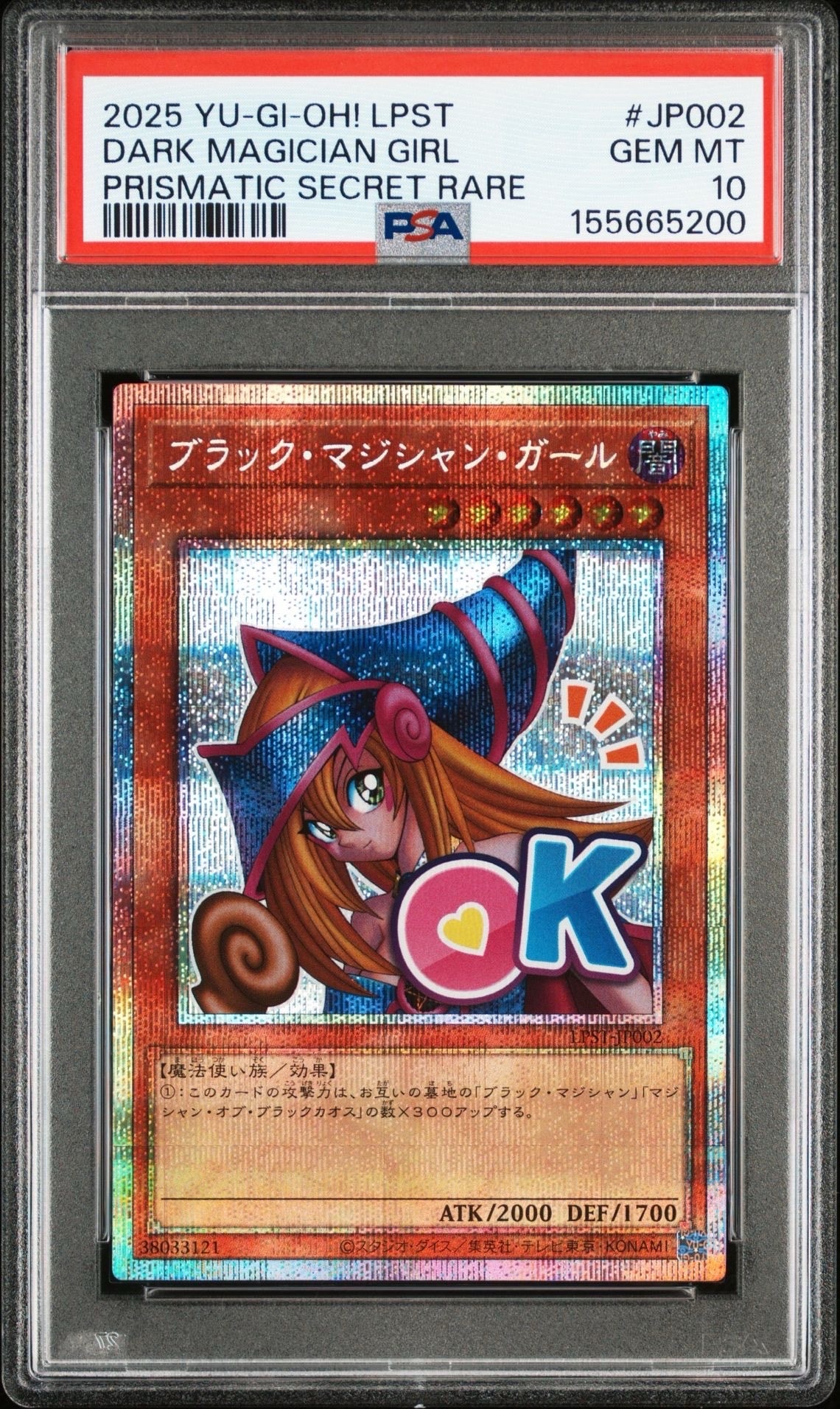 PSA10】ブラック・マジシャン・ガール NP [711E-JP002](セブンイレブン