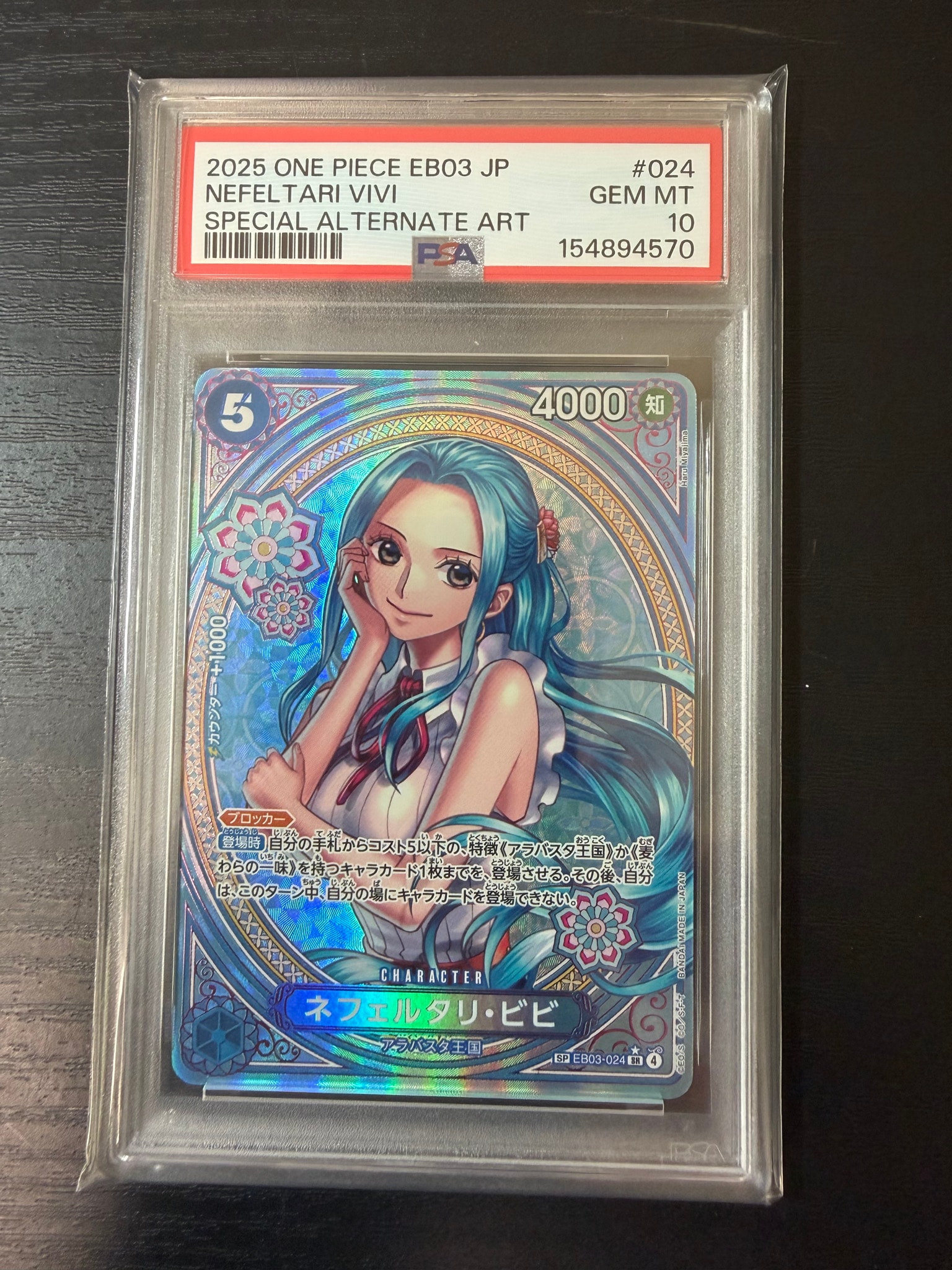 PSA10】ネフェルタリ・ビビ SR-SPC [EB03-024](エクストラブースター