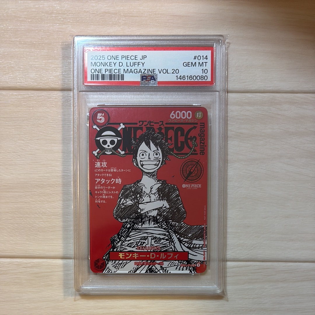 モンキー・D・ルフィ SR [ST21-014](プロモーションカード「ワンピースマガジン 特集 週刊少年ジャンプとワンピース 020」)