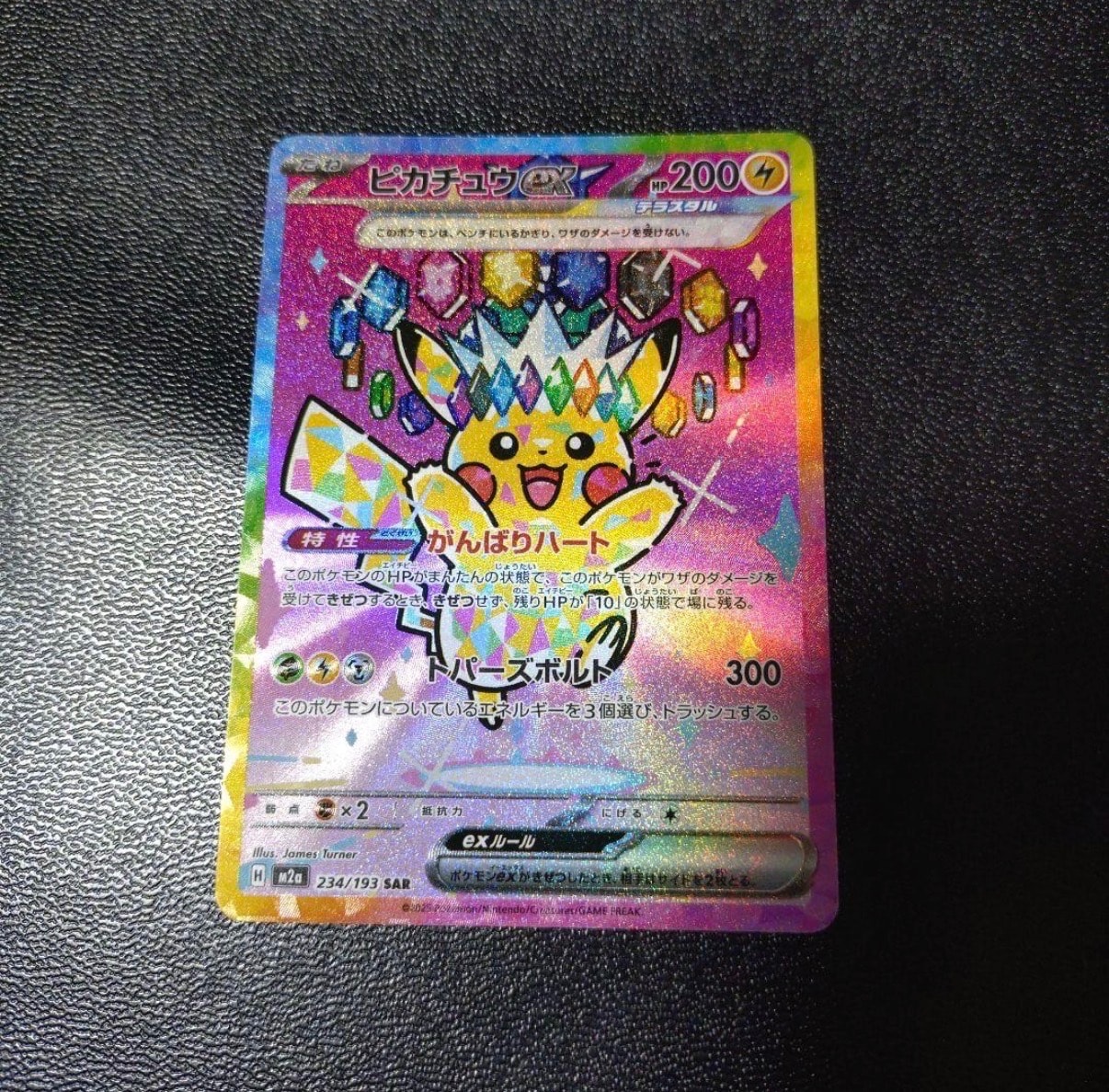 PSA10】ダークライGX SSR[SM8b 230/150](ハイクラスパック「GXウルトラ