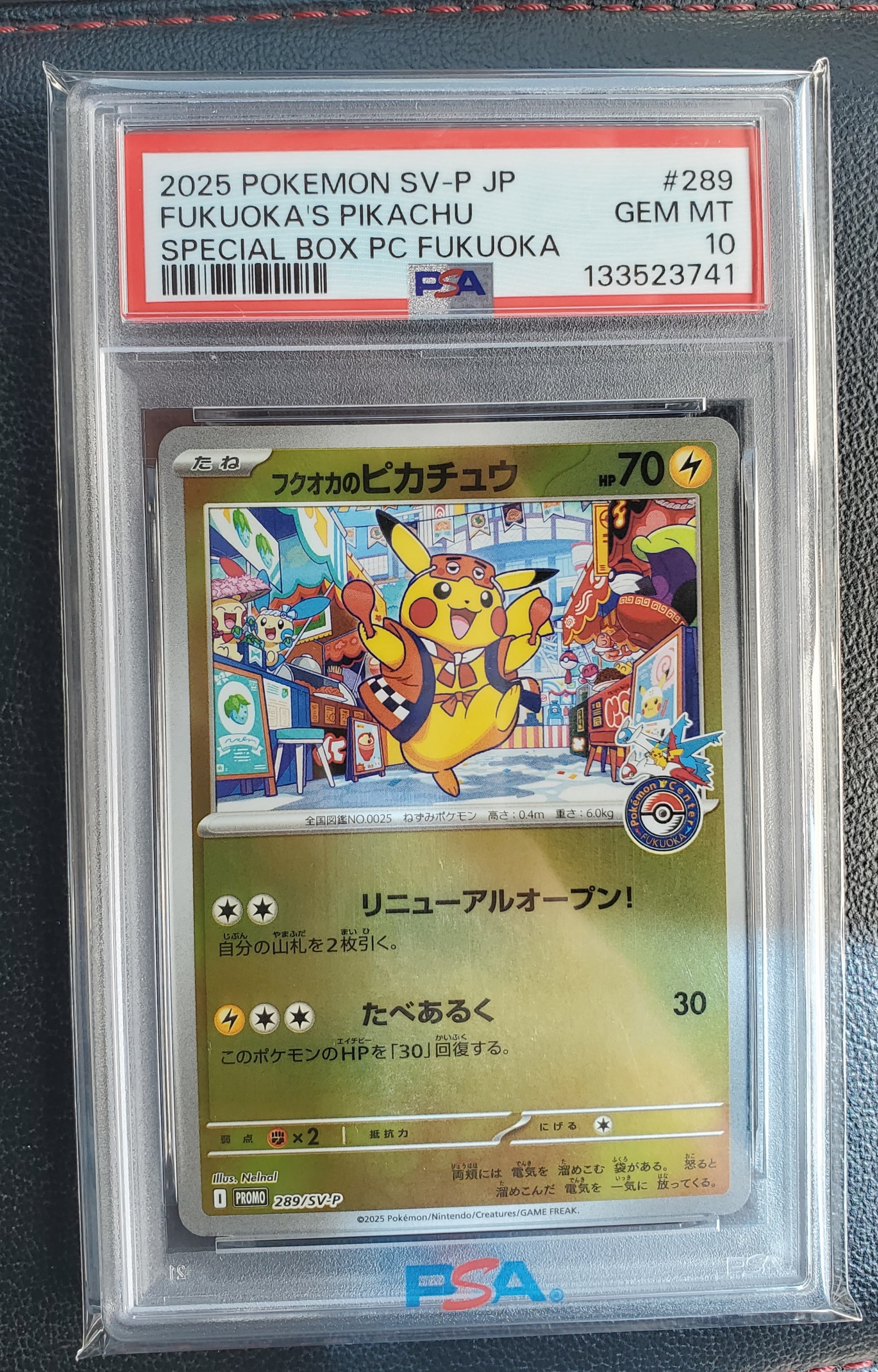 フクオカのピカチュウ P [SV-P 289](スペシャルBOX「ポケモンセンターフクオカ」)